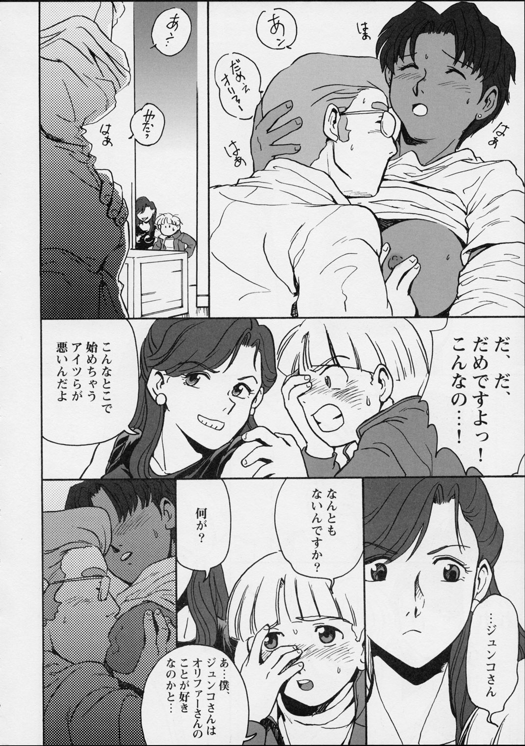 Preview page 5