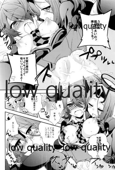 天龍田丼トリプル! ~私達またHになっちゃったみたい~ - Page 9