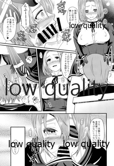 Gouchin Suruto Haechau Tentatsuta - Page 22
