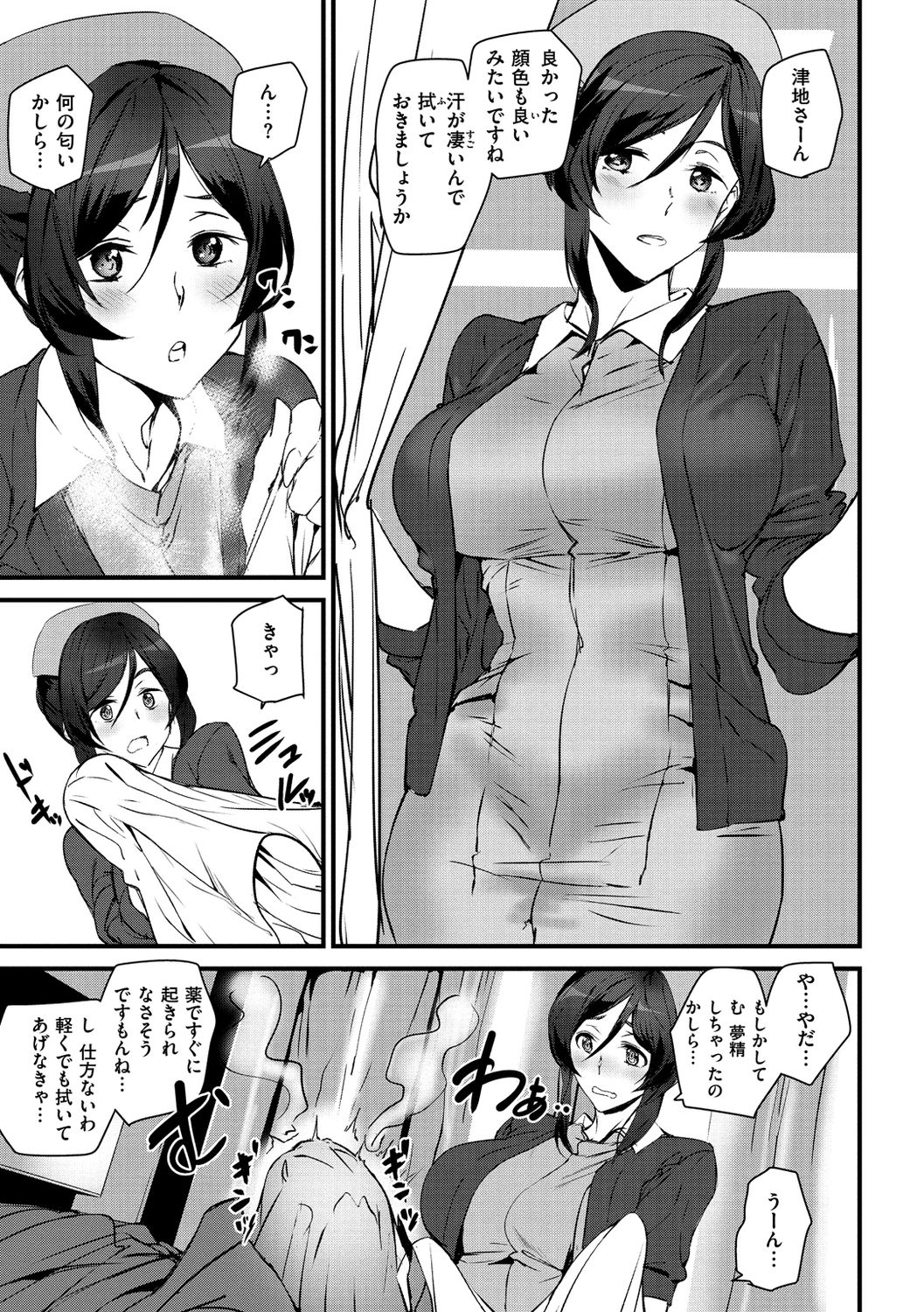 Gohoushi Zakari - Page 133