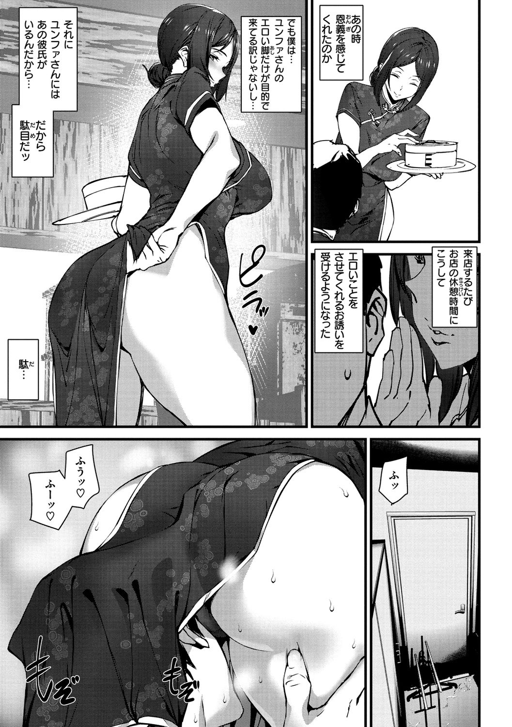 Gohoushi Zakari - Page 163