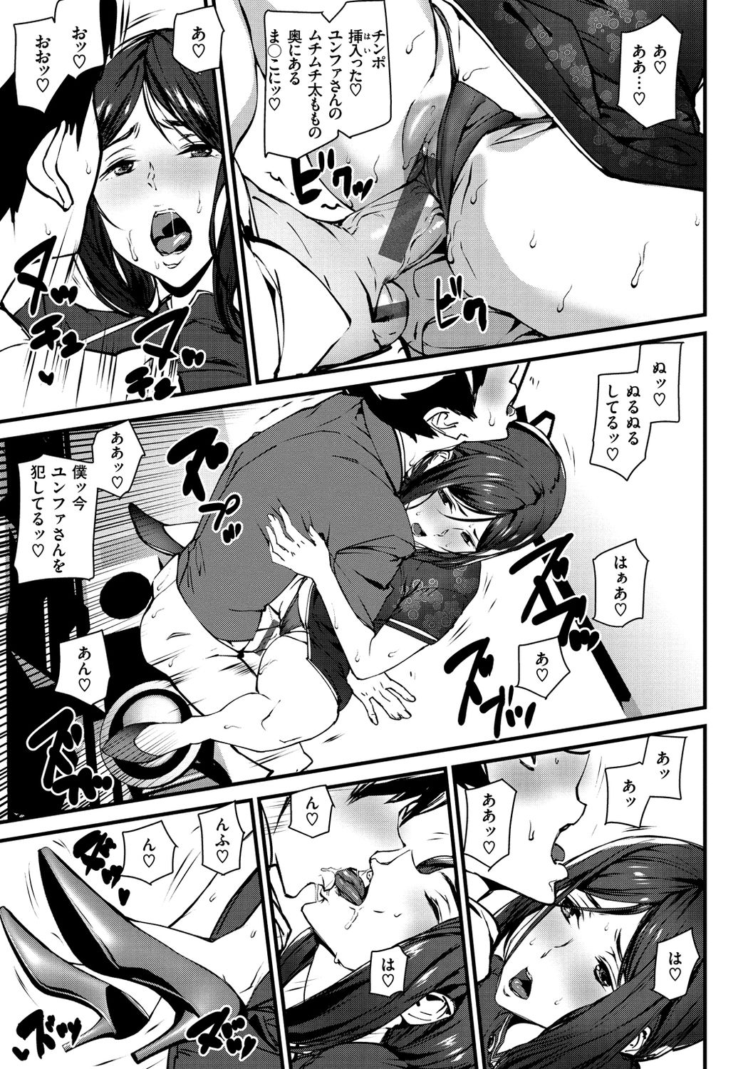 Gohoushi Zakari - Page 171