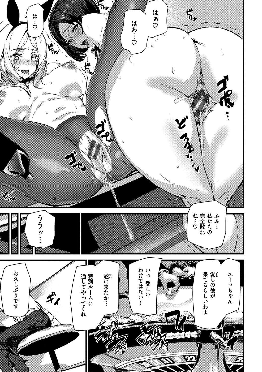 Gohoushi Zakari - Page 23