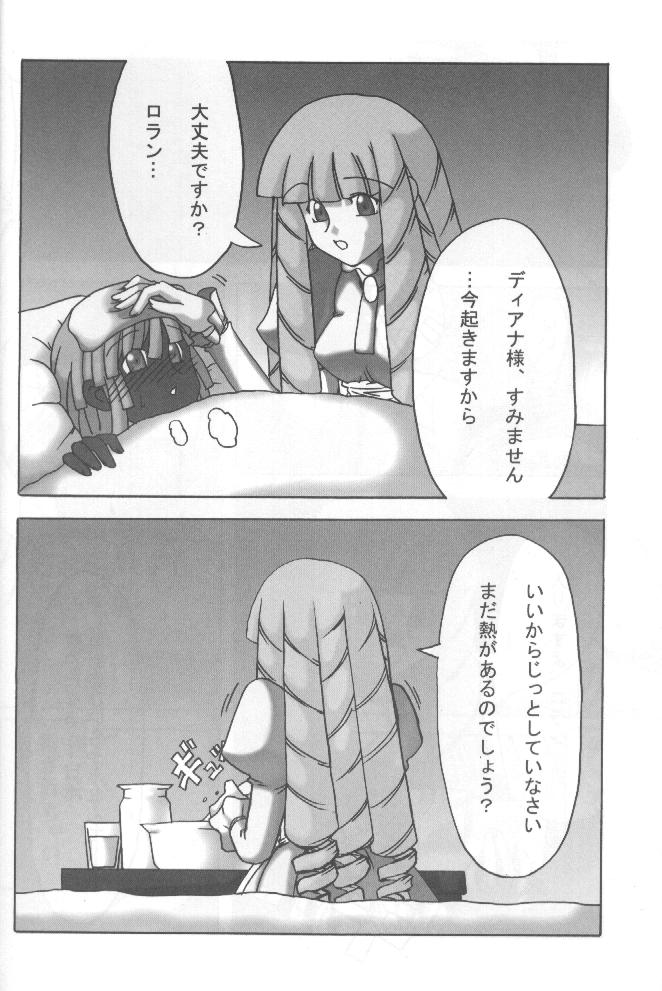 Dasshifunnyuu Denki - Page 23