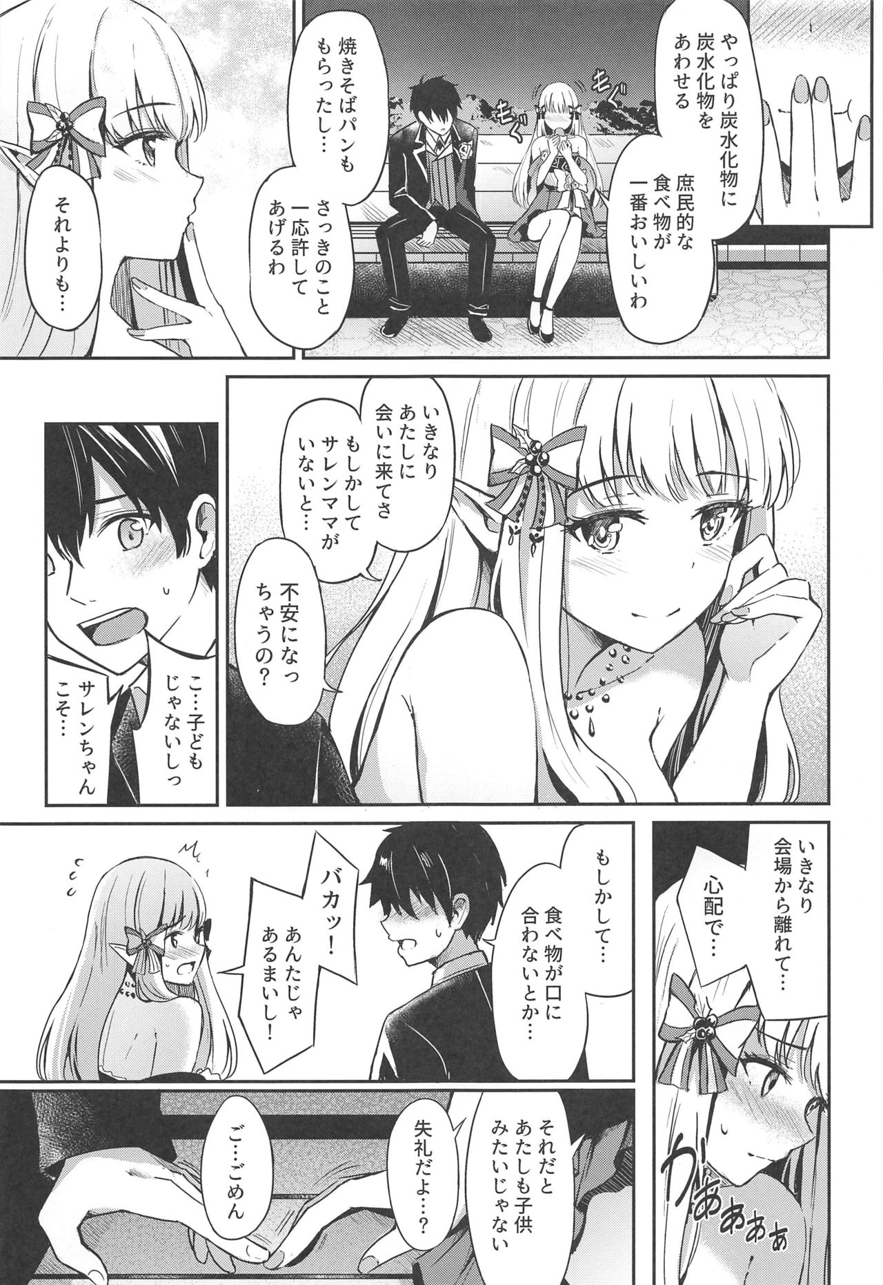 Preview page 6