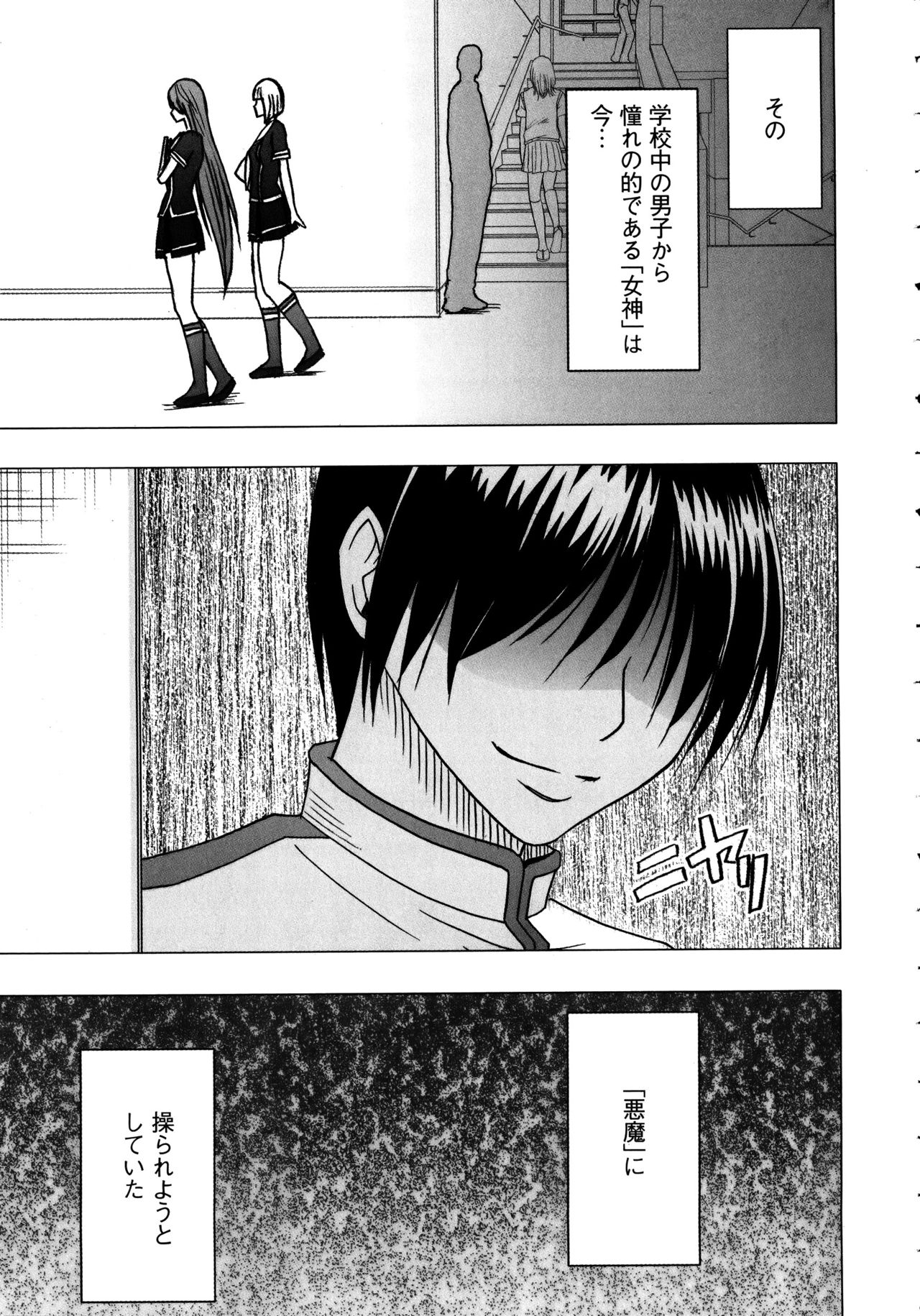 Virgin Control ~Takane no Hana o Tsumu you ni~ - Page 14