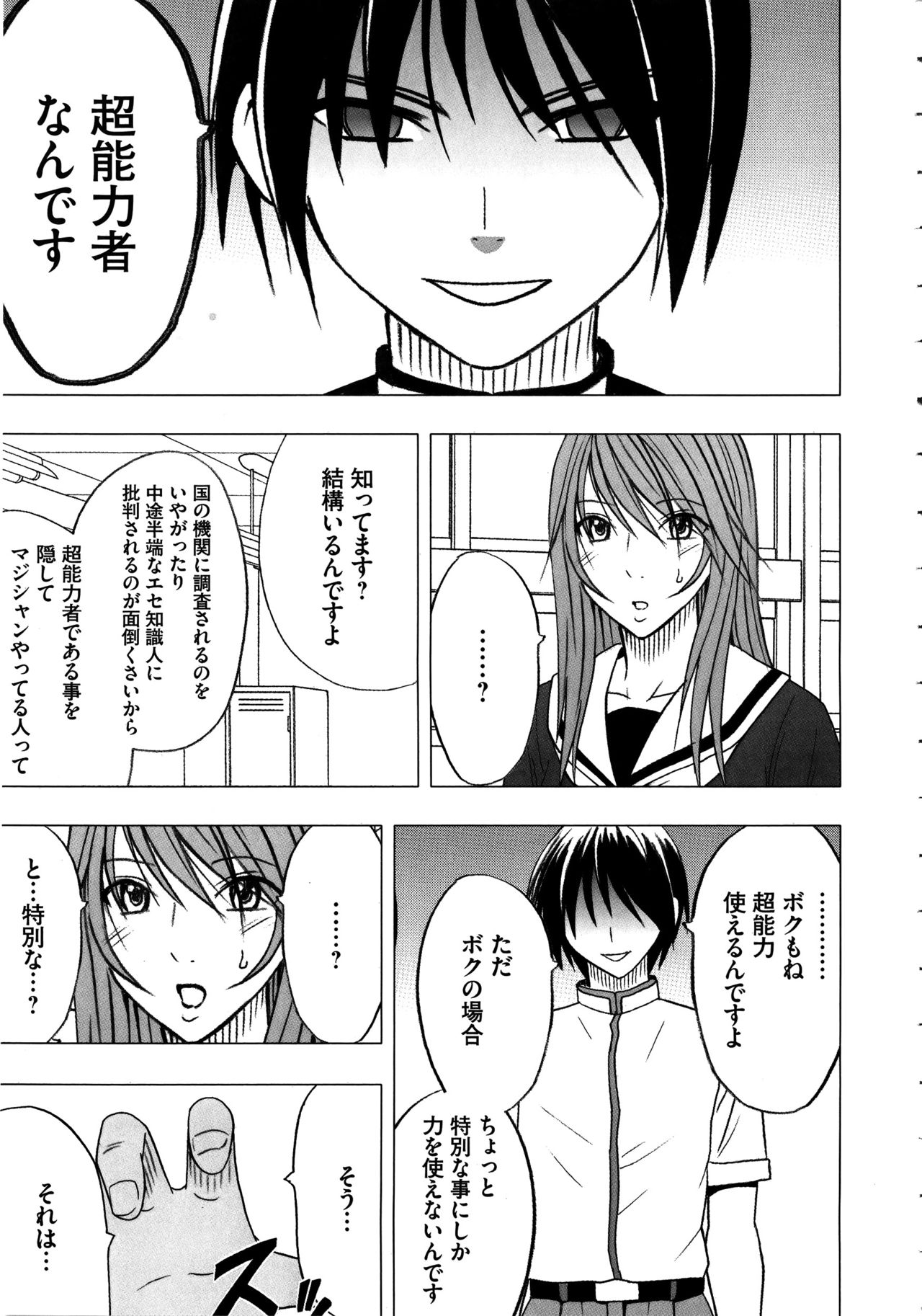 Virgin Control ~Takane no Hana o Tsumu you ni~ - Page 22