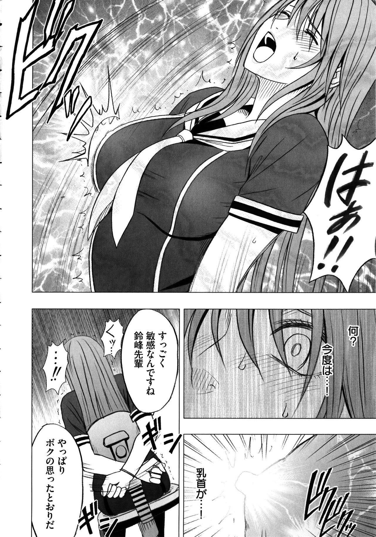 Virgin Control ~Takane no Hana o Tsumu you ni~ - Page 25