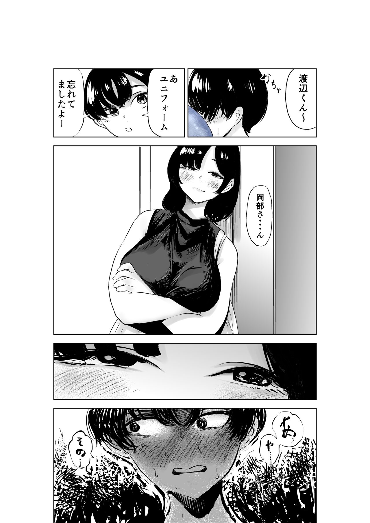 Sekkyokuteki na Beit no Senpai no Hanashi - Page 25