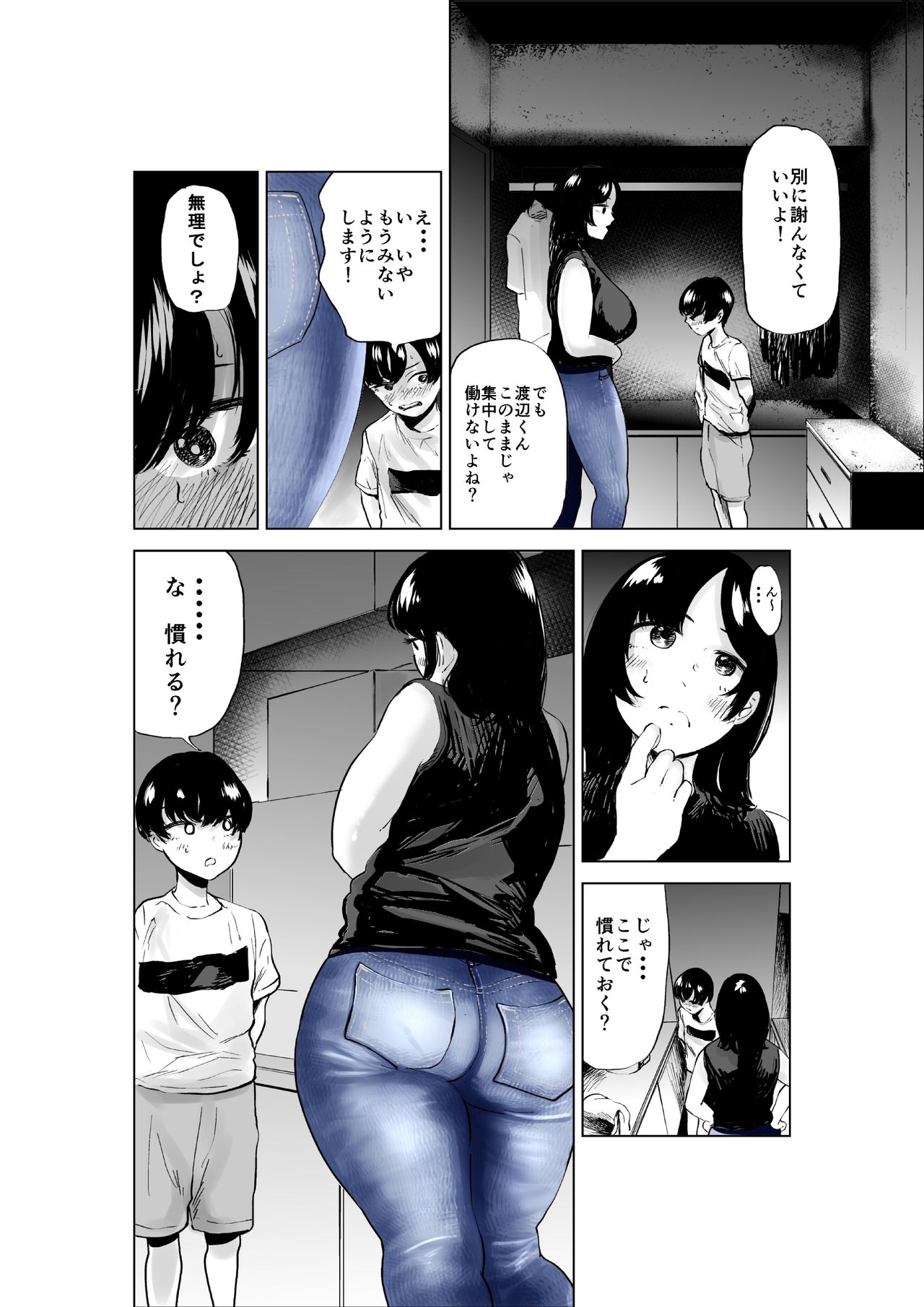 Sekkyokuteki na Beit no Senpai no Hanashi - Page 29
