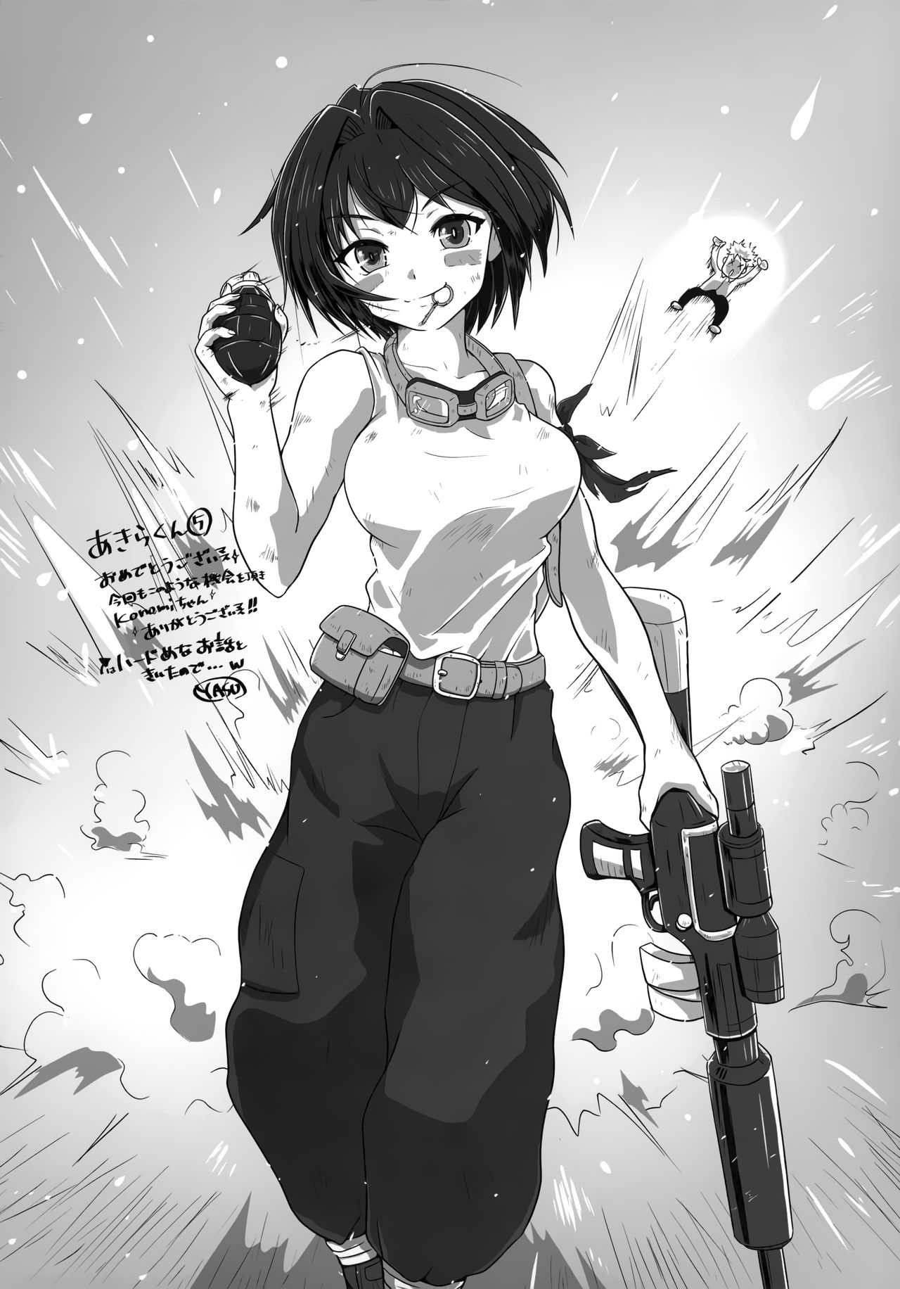 TS Akira-kun no Seiseikatsu 5 - Page 23