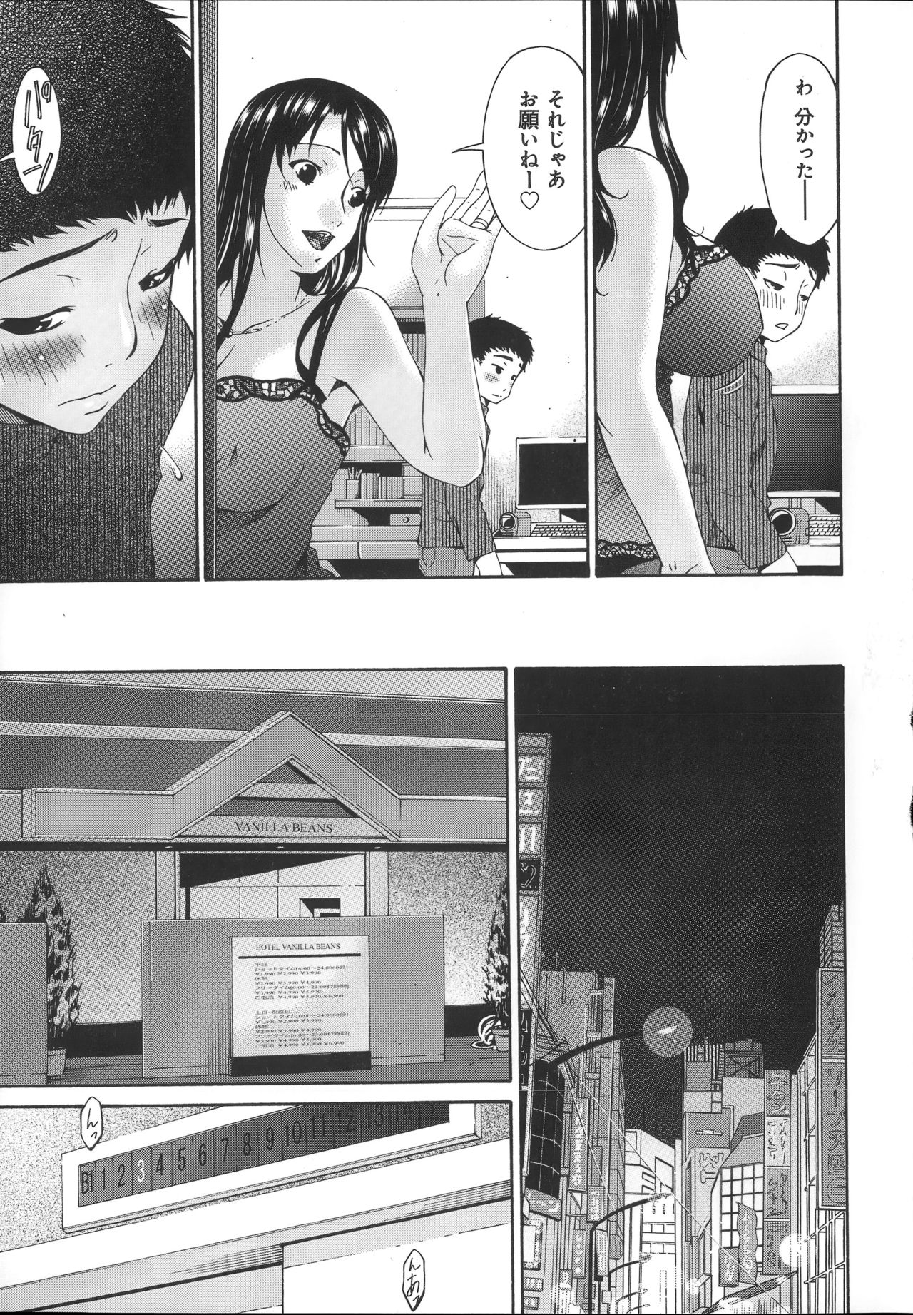 Hametorare - Page 112