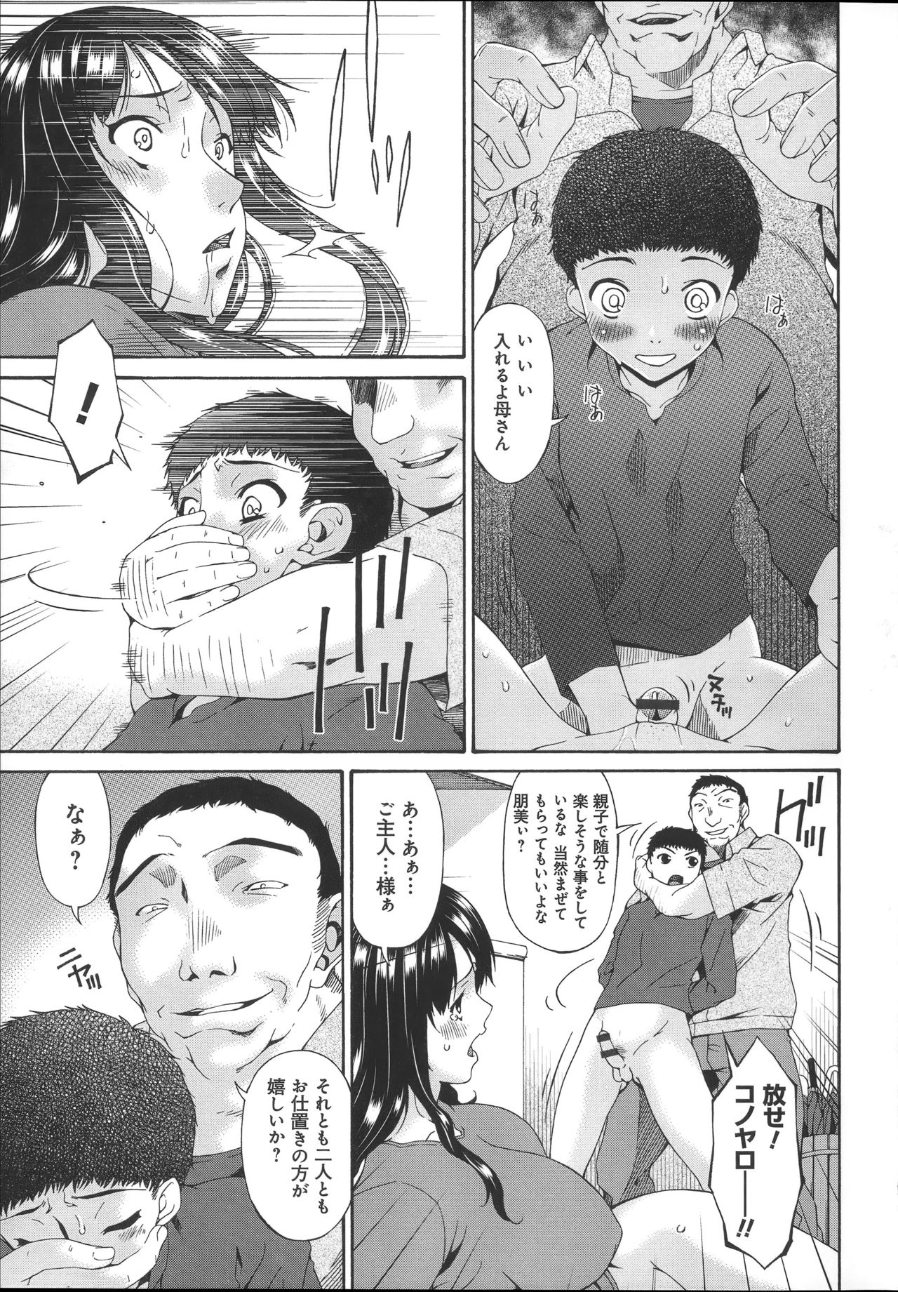 Hametorare - Page 148