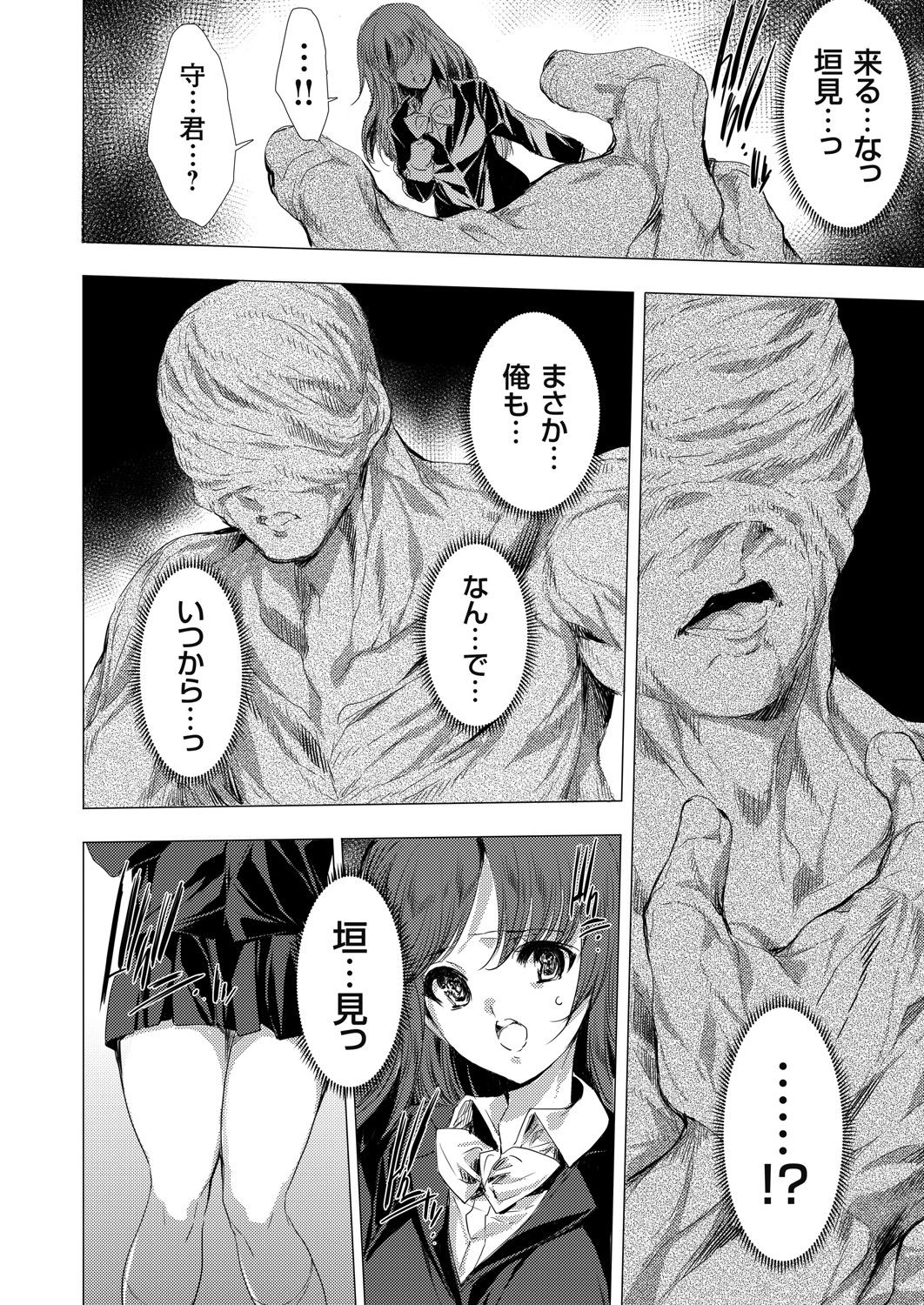 COMIC Grape Vol. 91 - Page 79