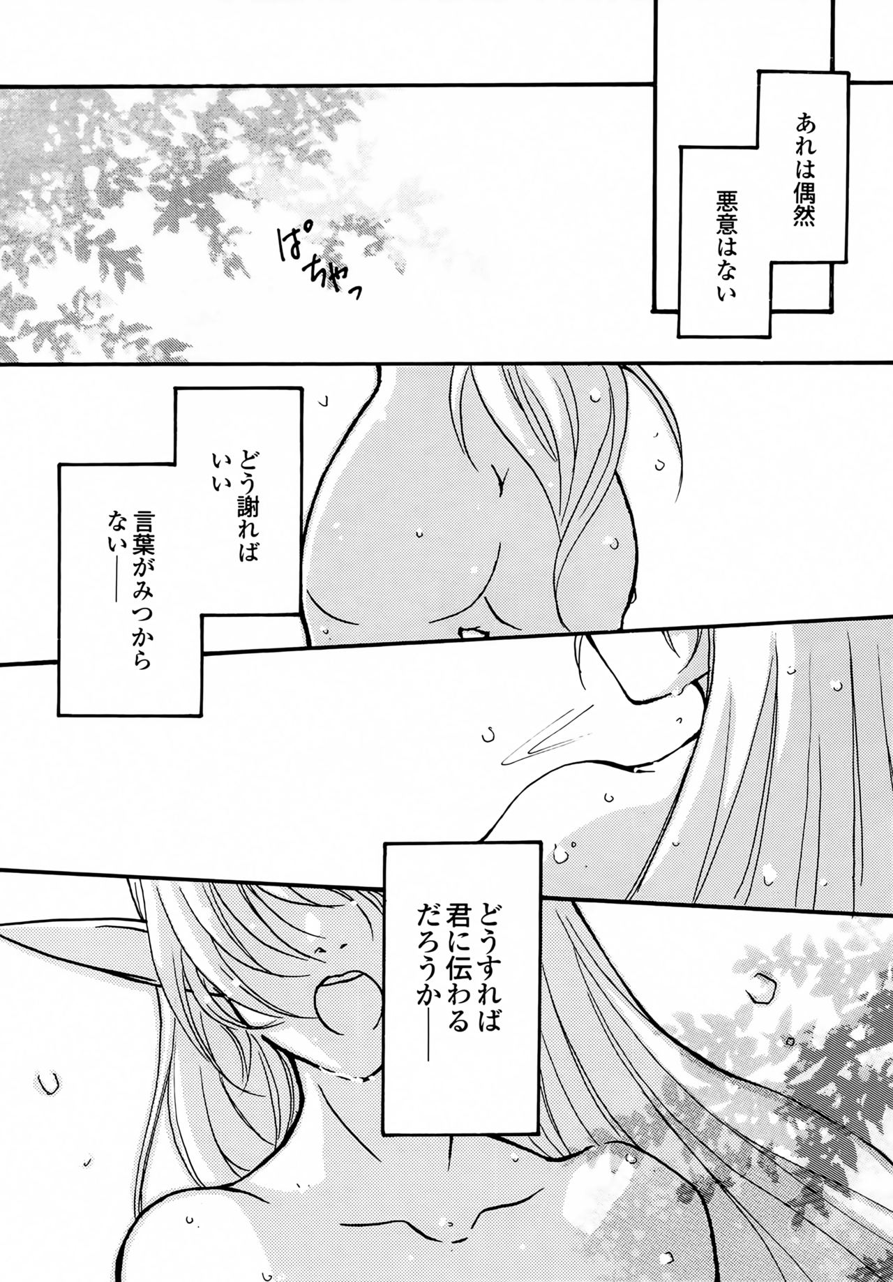 another grey day in the big blue world - Page 10