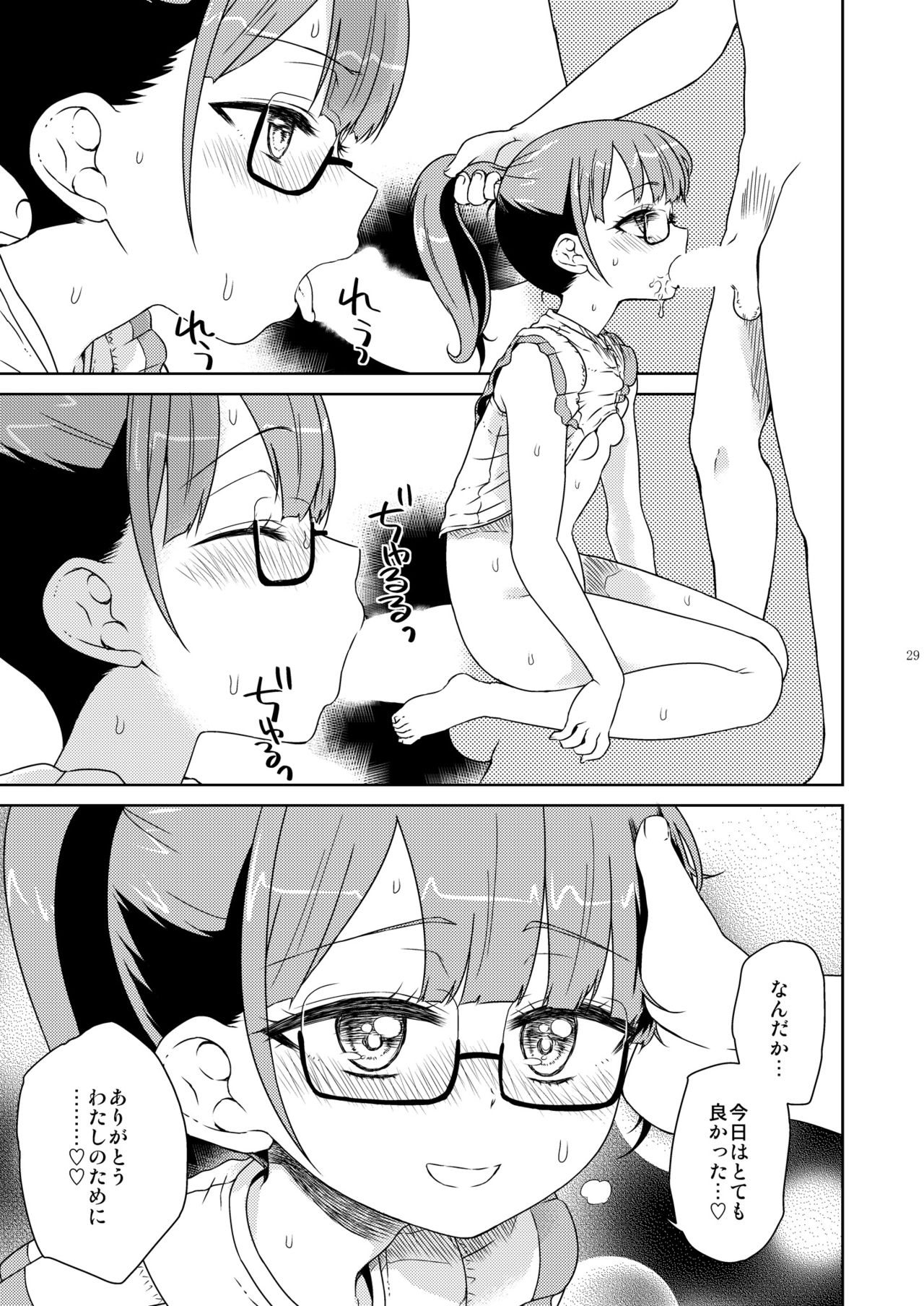 Mirei Bon Soushuuhen 2 - Page 30