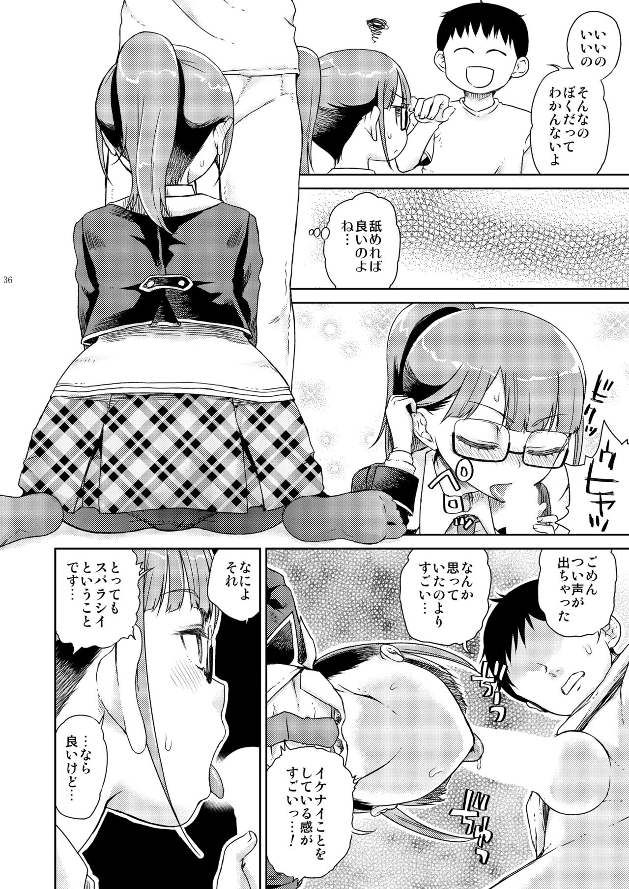 Mirei Bon Soushuuhen 2 - Page 37