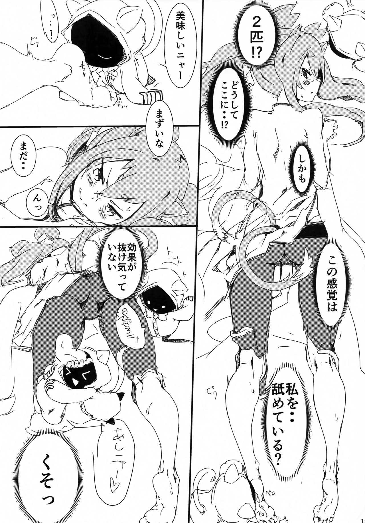 Kono Watashi ga PrPr Sareru Dake no Hon - Page 10