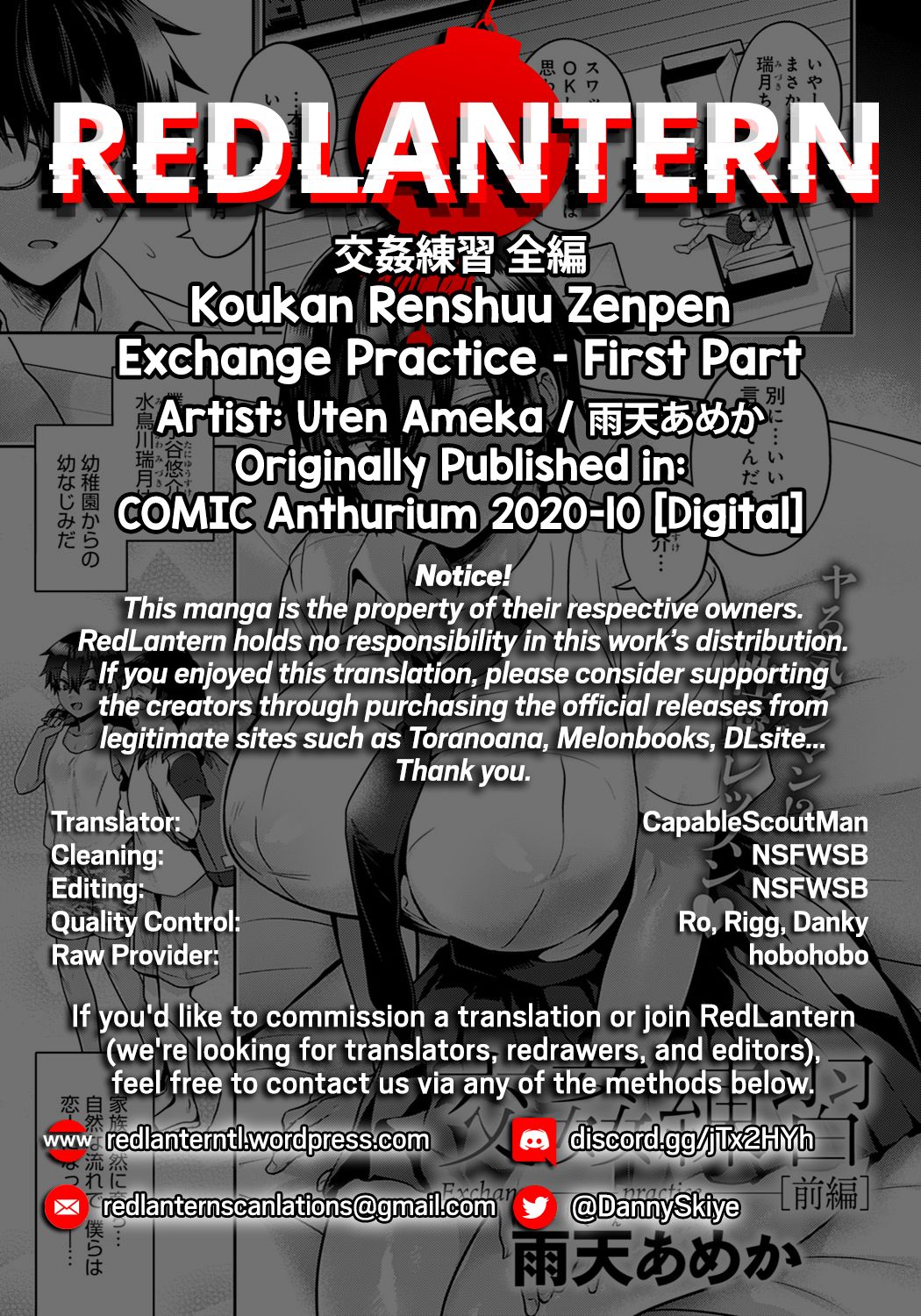 Koukan Renshuu Zenpen | Exchange Practice - First Part - Page 32