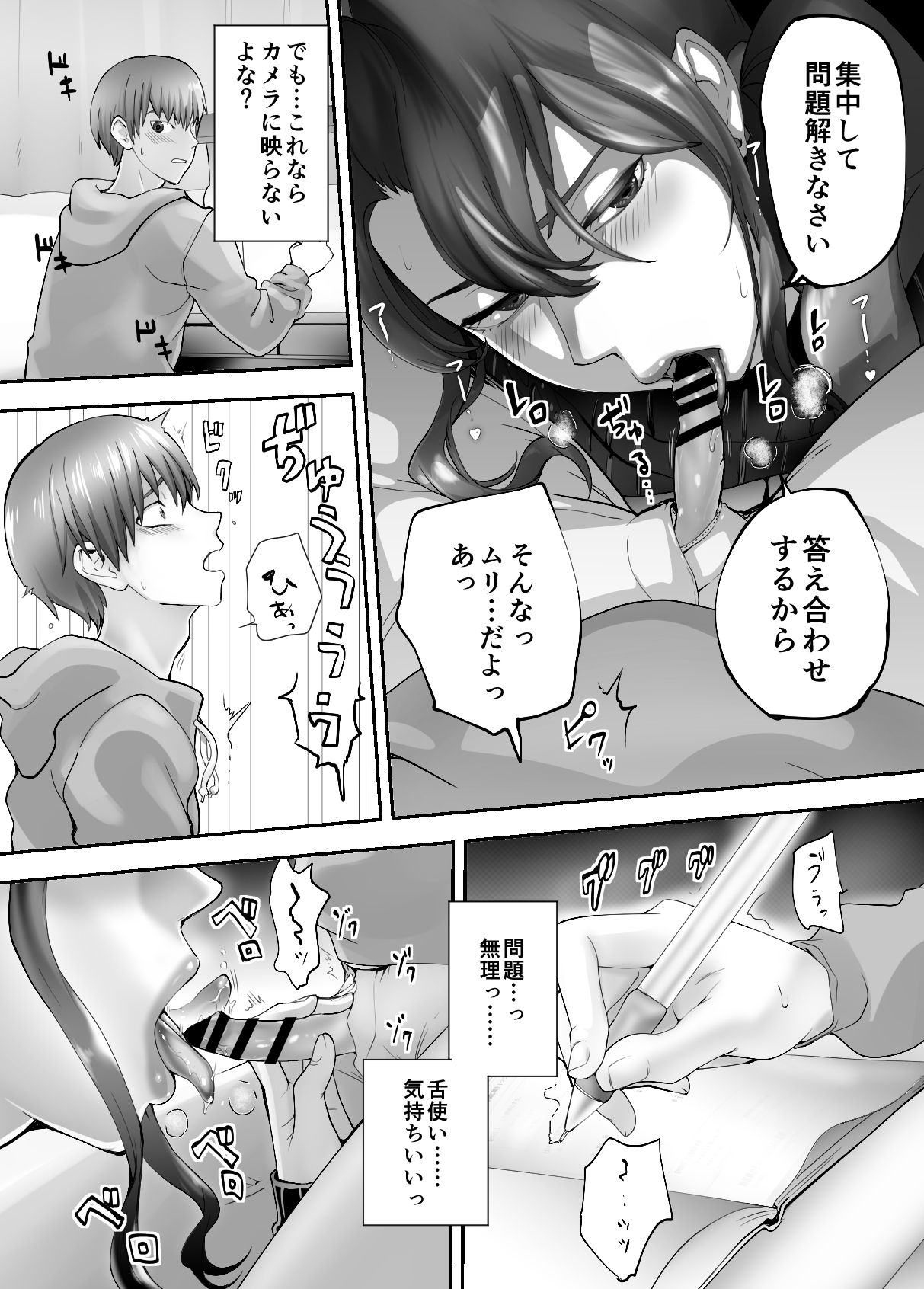 Osananajimi ga Mama to Yatte Imasu. 4 - Page 20