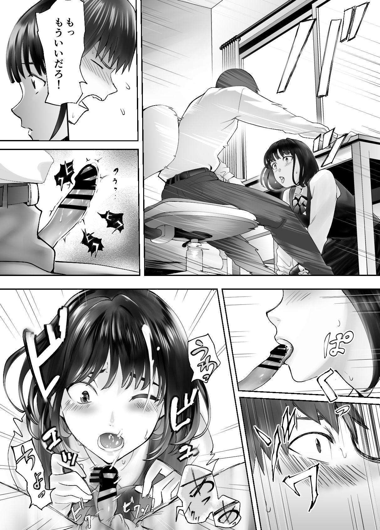 Osananajimi ga Mama to Yatte Imasu. 4 - Page 49