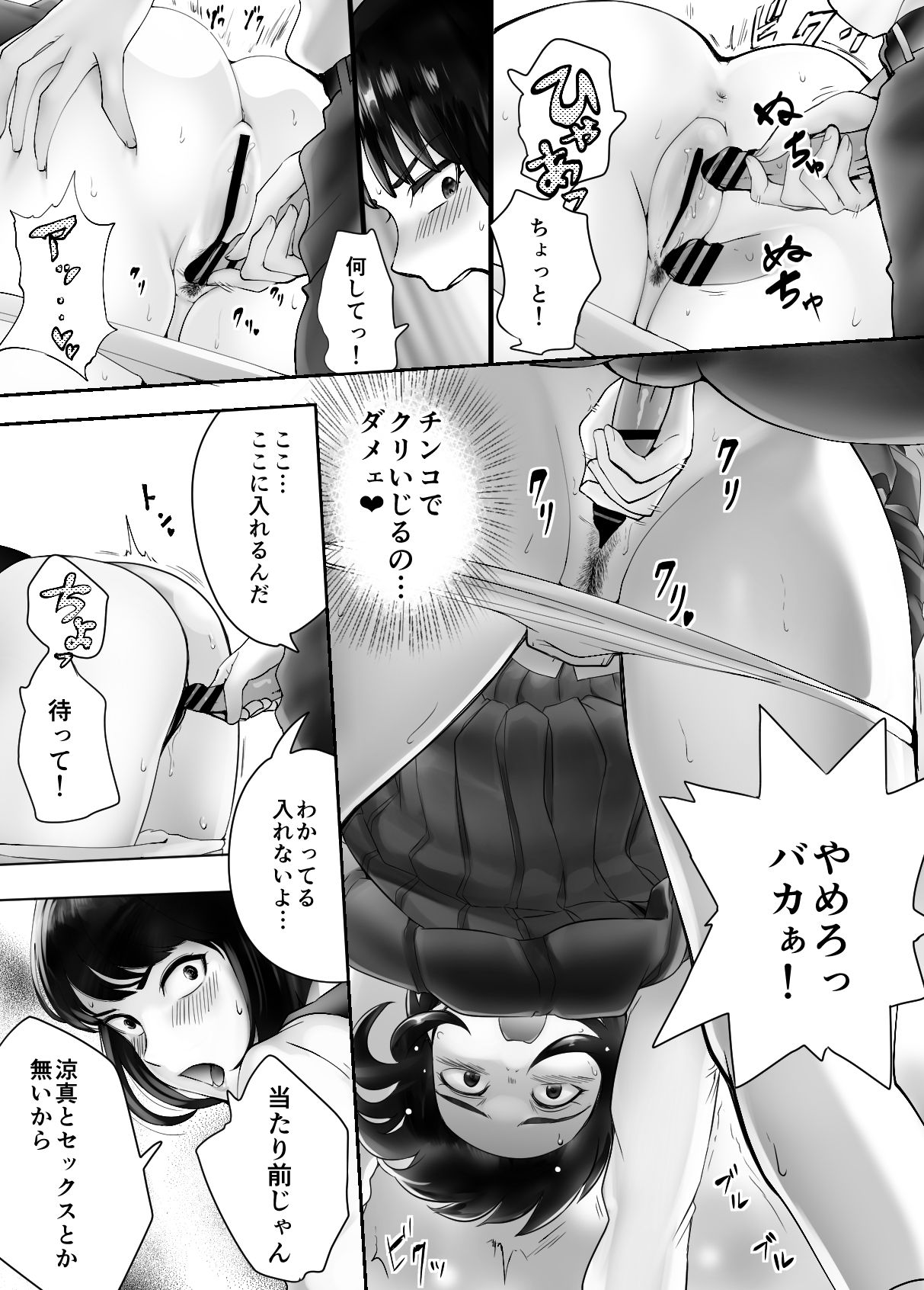 Osananajimi ga Mama to Yatte Imasu. 4 - Page 56
