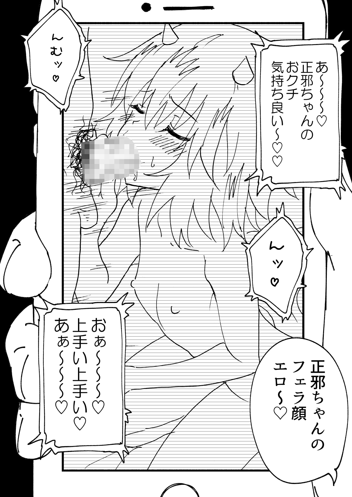 Kamikadou Touhou Omakebon Collection - Page 68