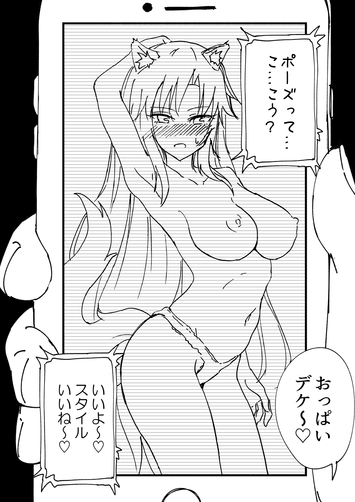 Kamikadou Touhou Omakebon Collection - Page 82