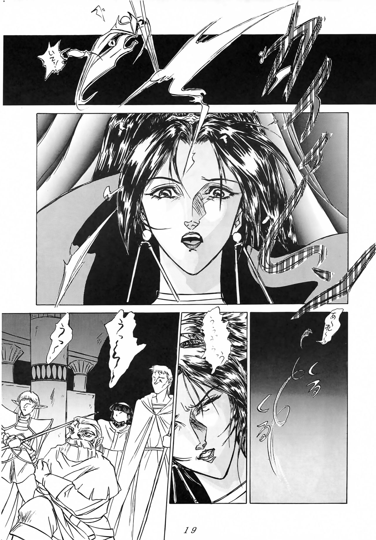 Karla Zouho Kaiteiban - Page 18