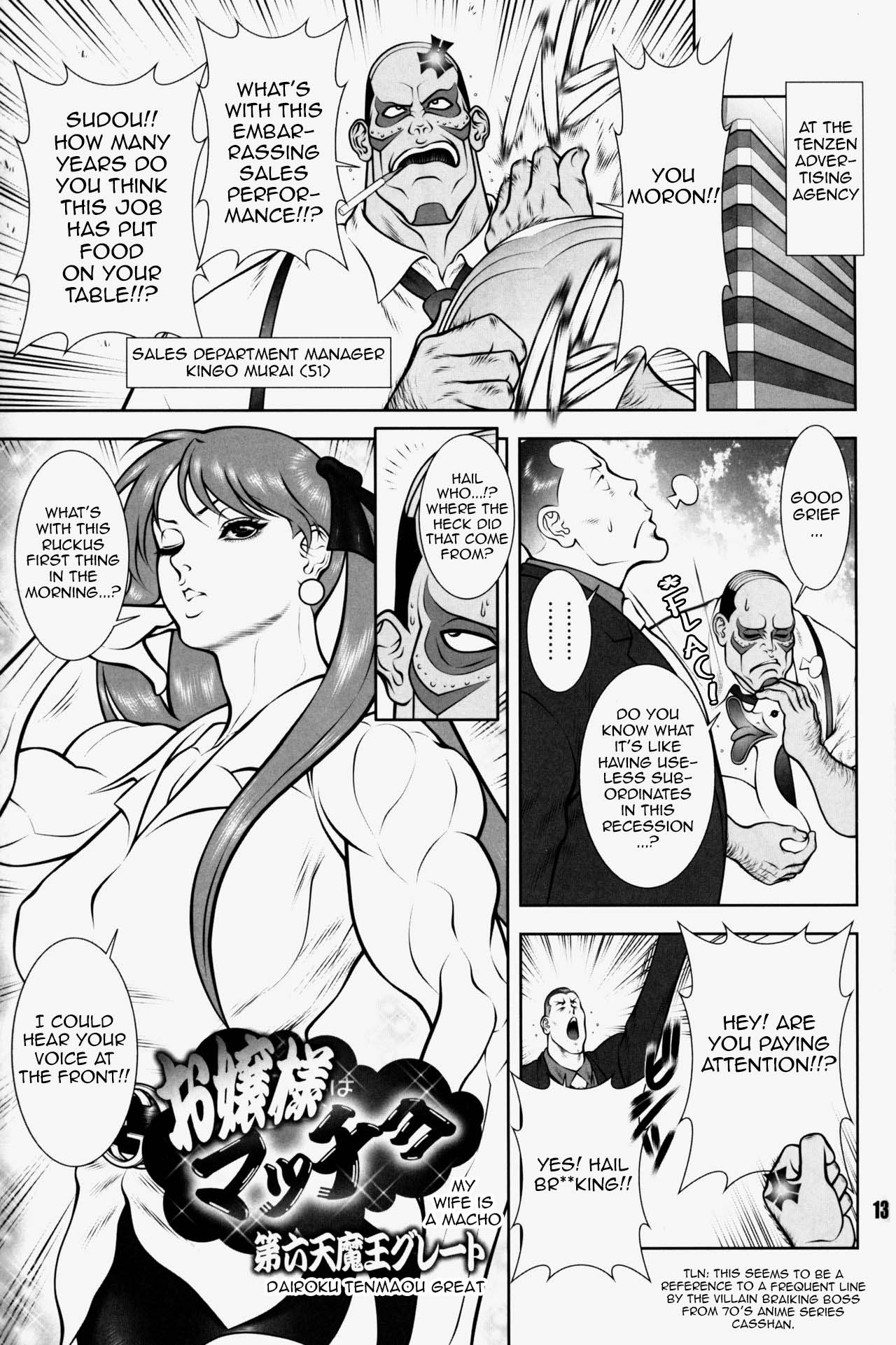NEO-QUEENDOM Vol. 3 - Page 11