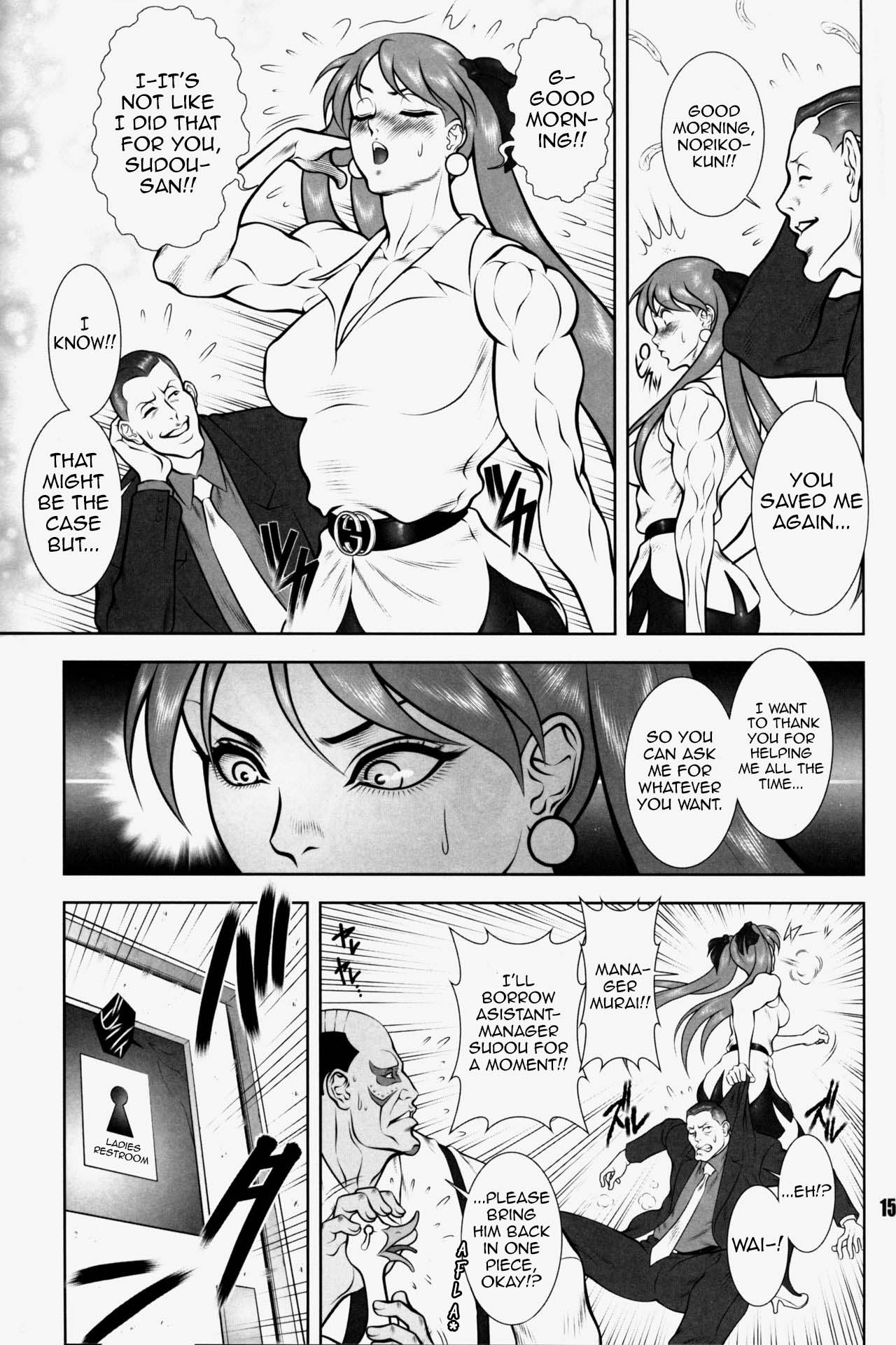 NEO-QUEENDOM Vol. 3 - Page 13