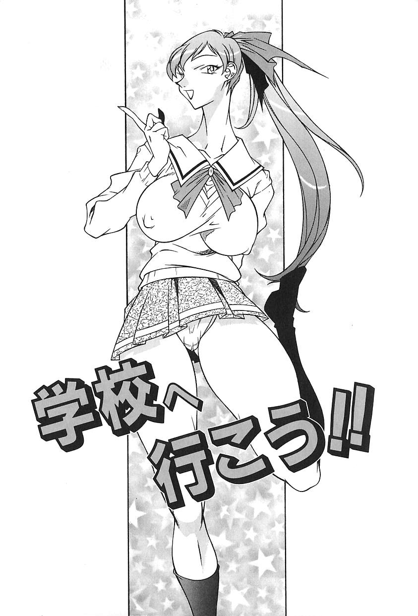 Oba Ryouko - Page 100