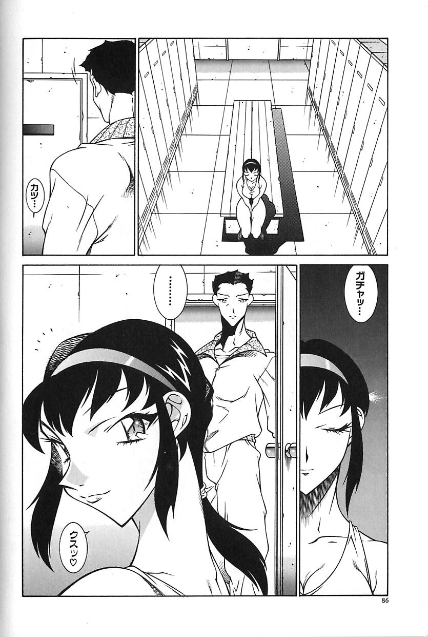 Oba Ryouko - Page 89