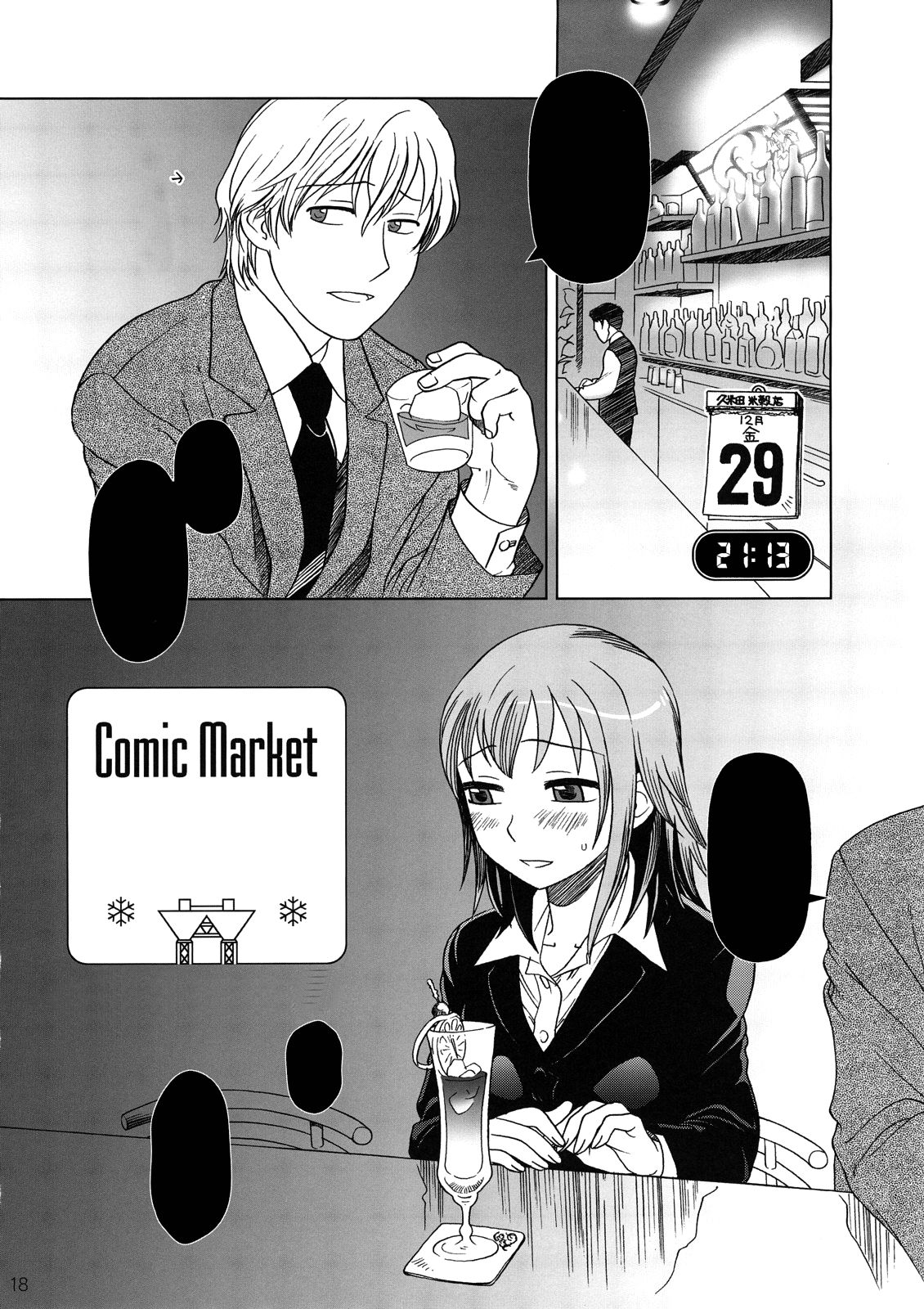 Comic Market de Aimashou Soushuuhen - Page 17