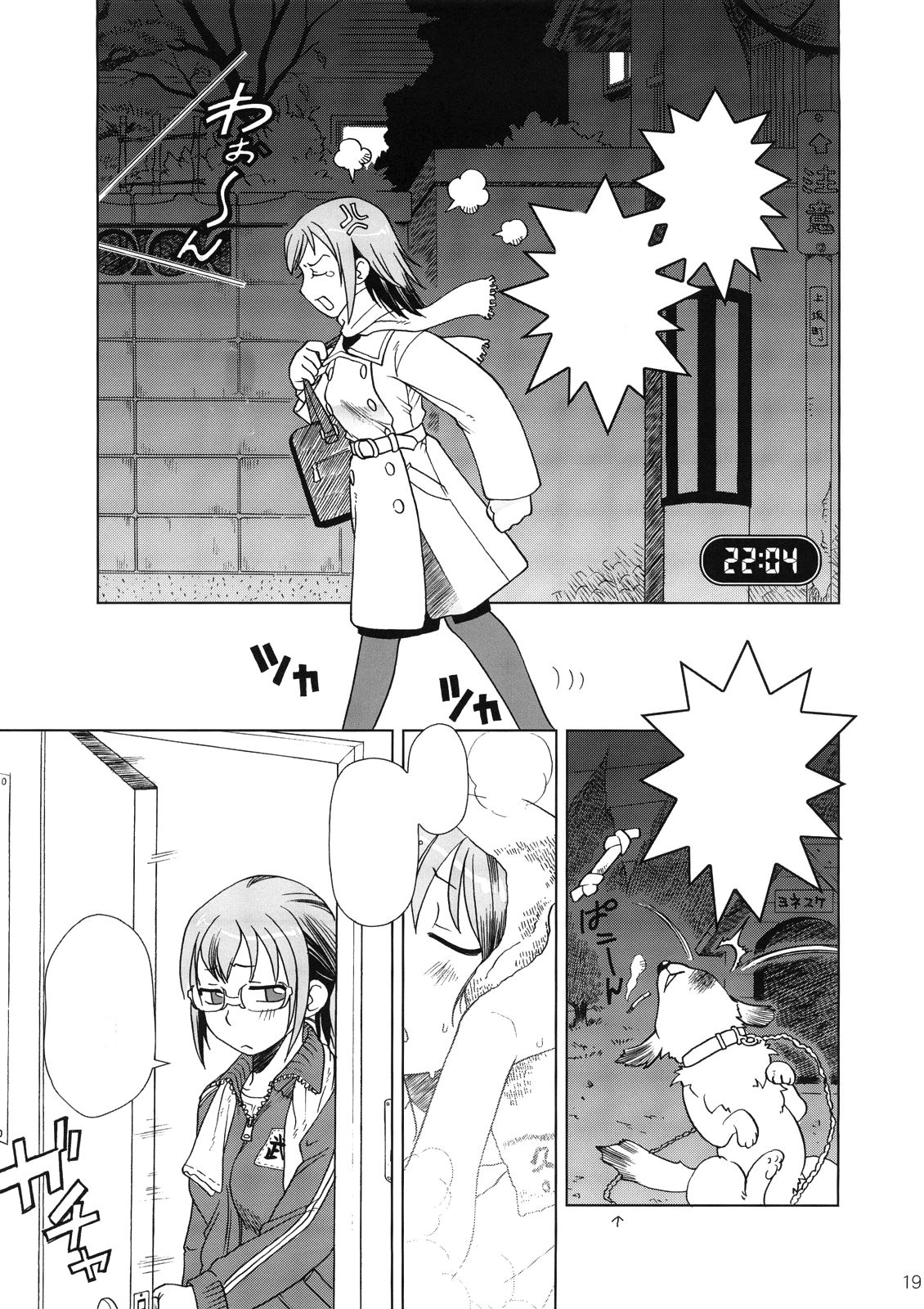 Comic Market de Aimashou Soushuuhen - Page 18
