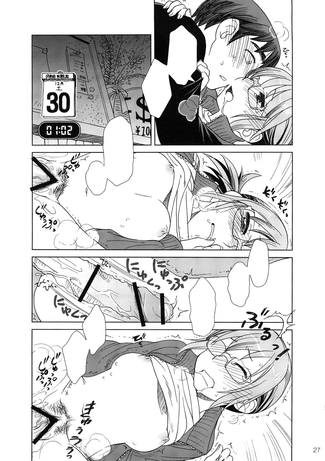 Comic Market de Aimashou Soushuuhen - Page 26