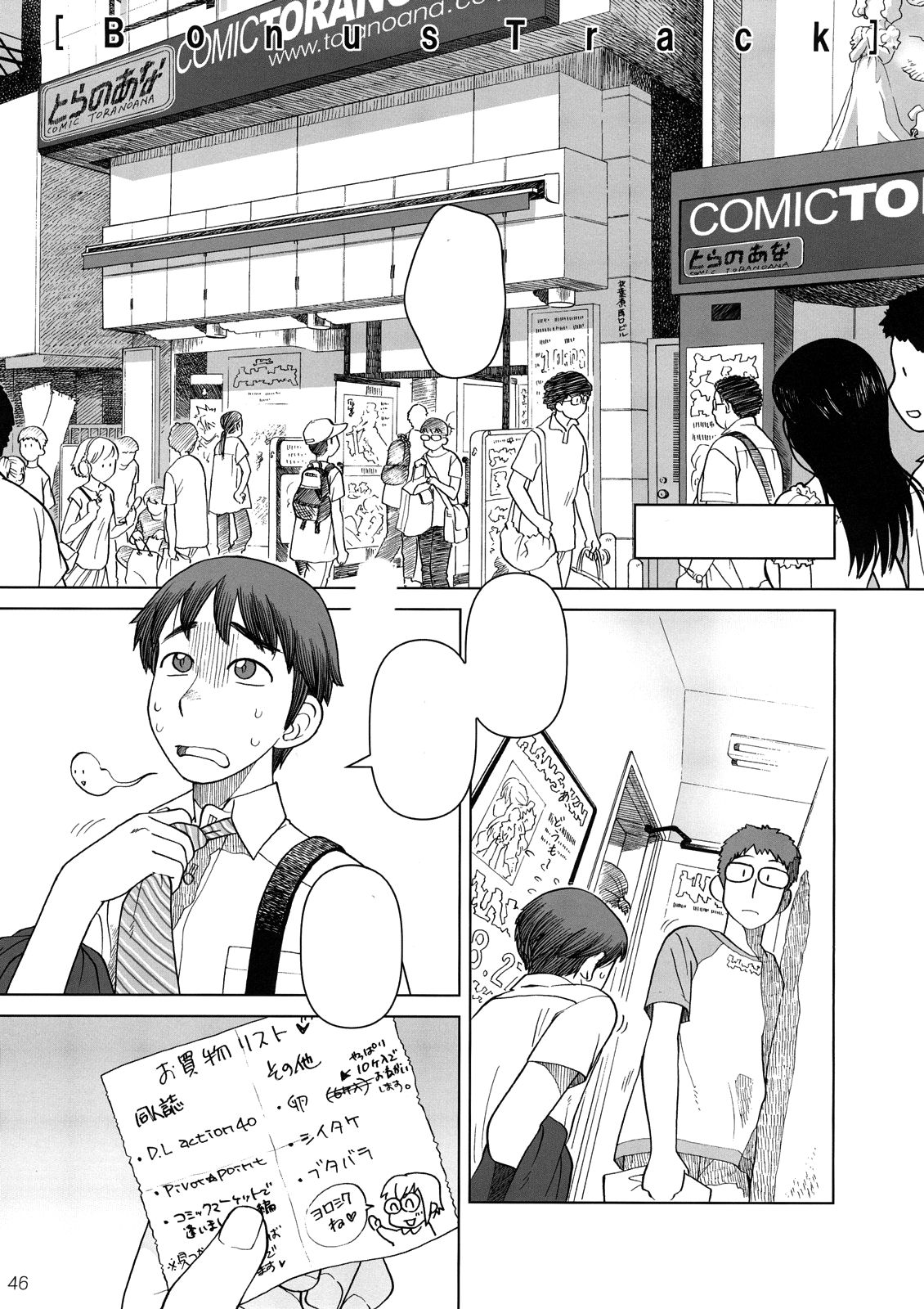 Comic Market de Aimashou Soushuuhen - Page 45