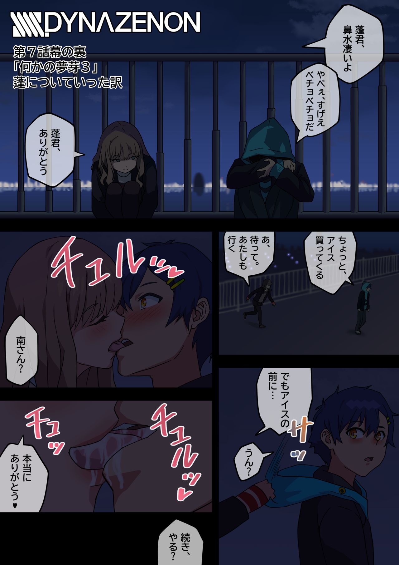 Preview page 7