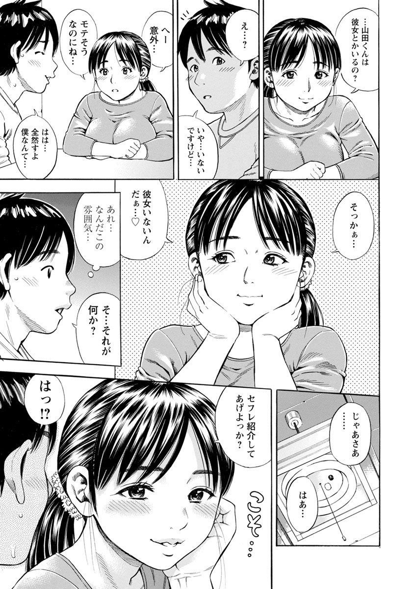 Yoridori Tsumamigui - Page 133