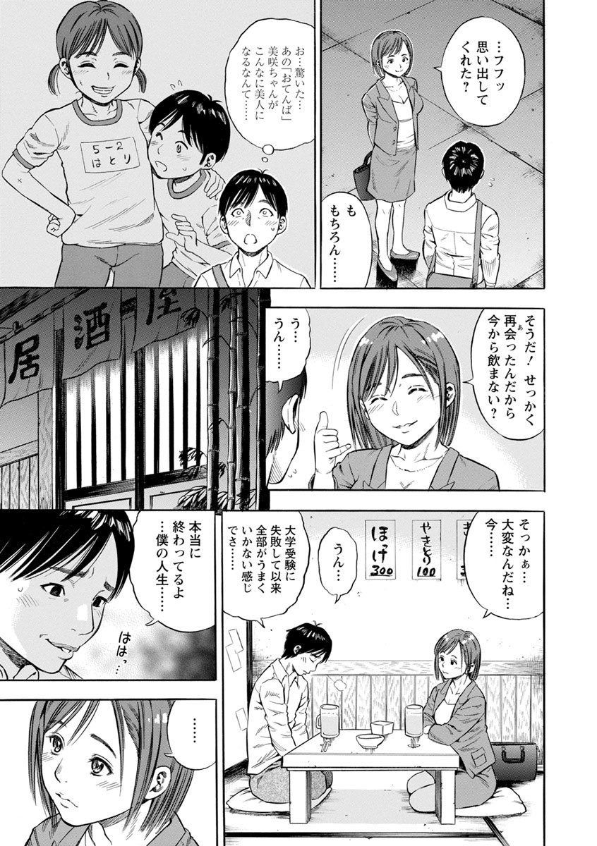 Yoridori Tsumamigui - Page 171