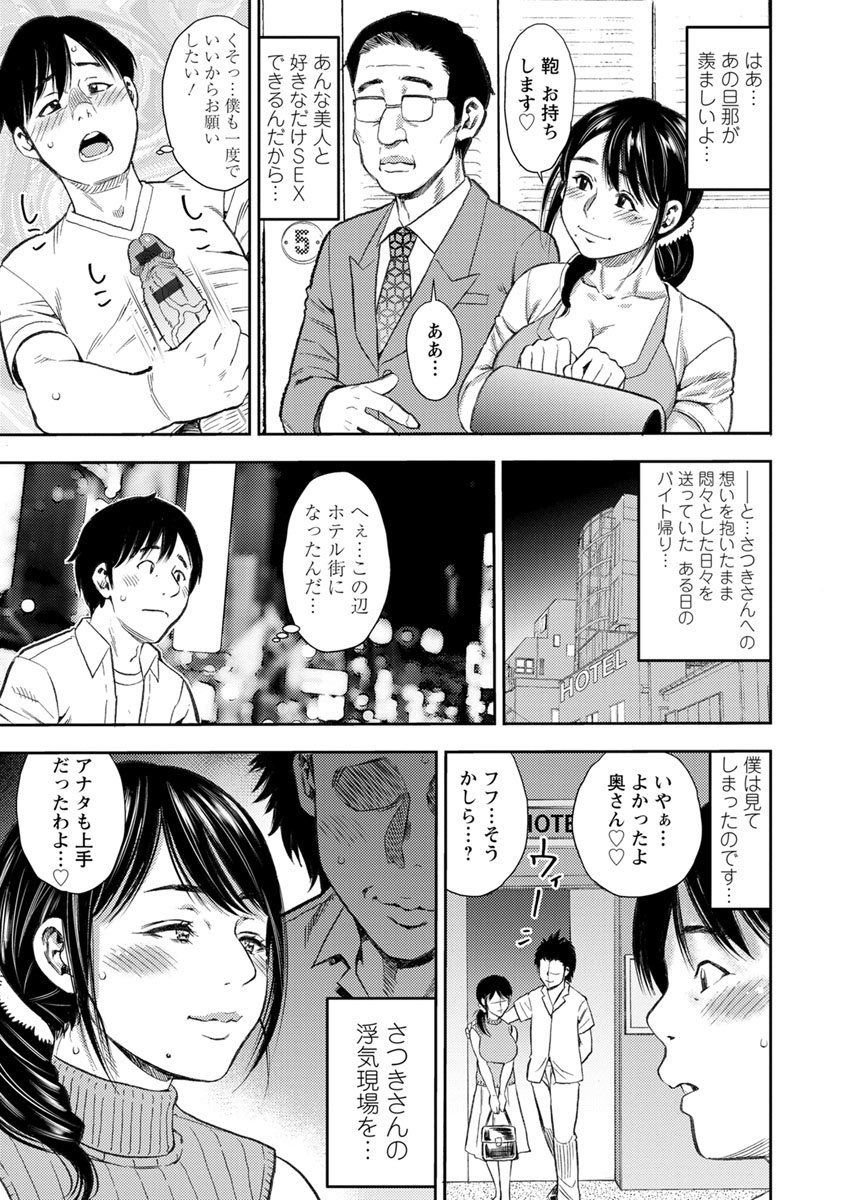 Yoridori Tsumamigui - Page 25