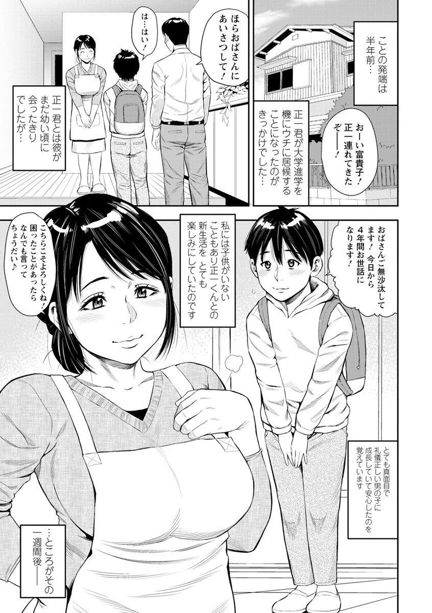 Yoridori Tsumamigui - Page 59