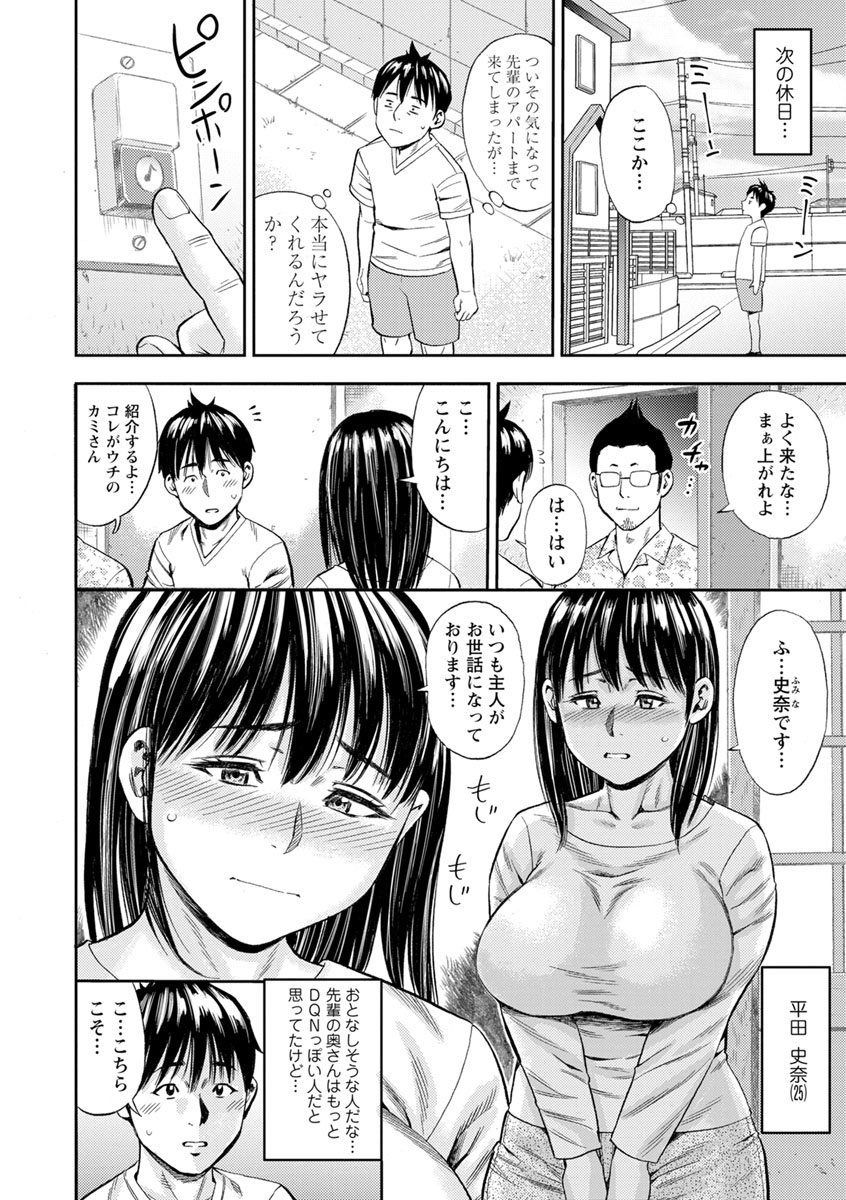 Yoridori Tsumamigui - Page 76