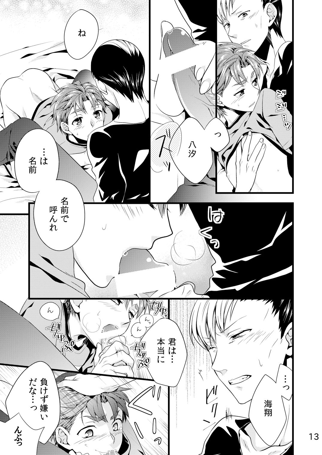 Souiu Koto ni Shiteoite. - Page 12