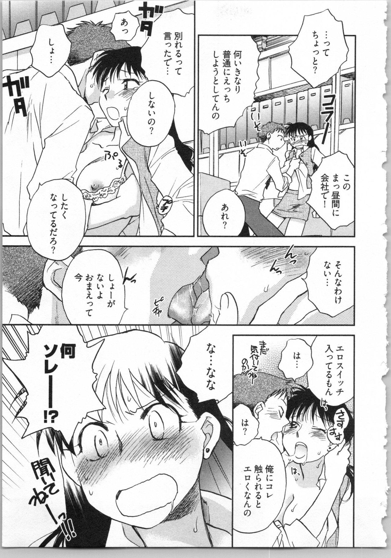 Demodori Hime to Neet Ouji - Page 155