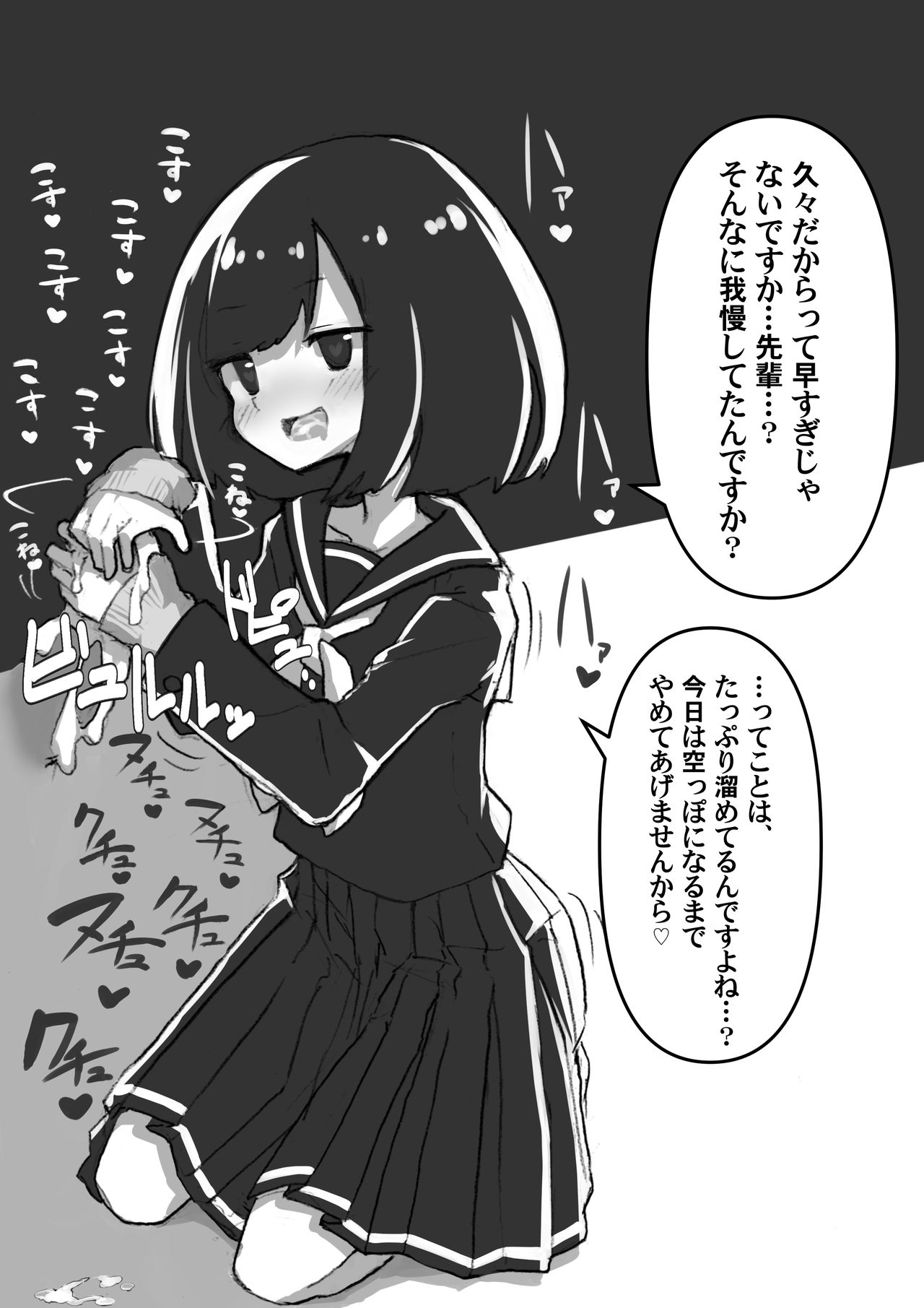 GIRL - Kouhai Kanojo Soushuuhen - Page 33