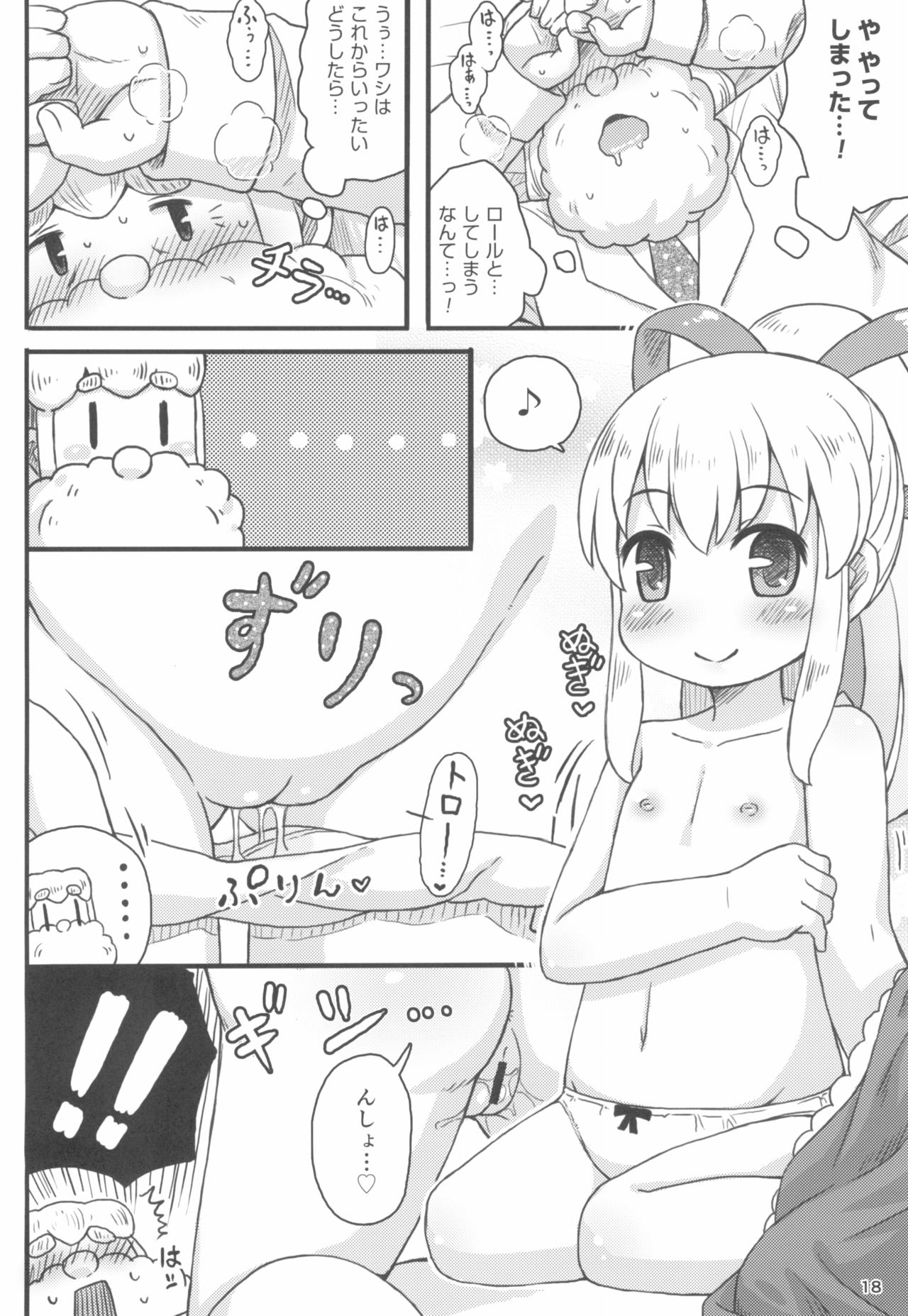 Roll-chan wa Gakushuuchuu - Page 20