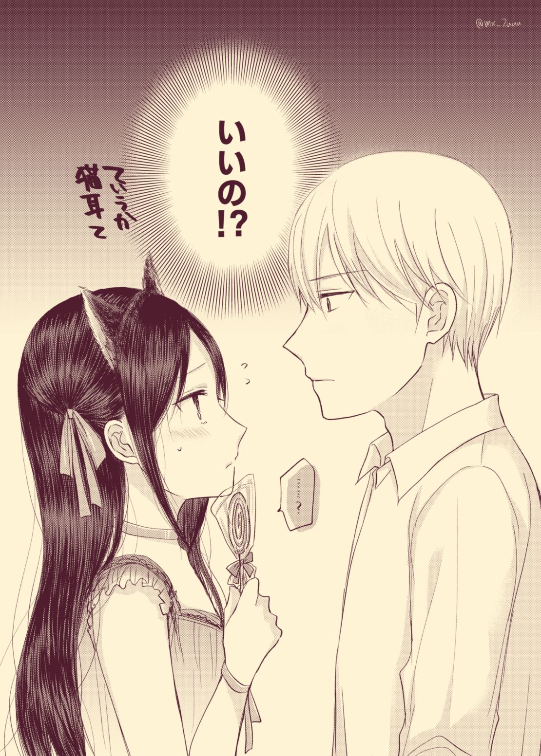 shirogane onkō wa ika setai - Page 44