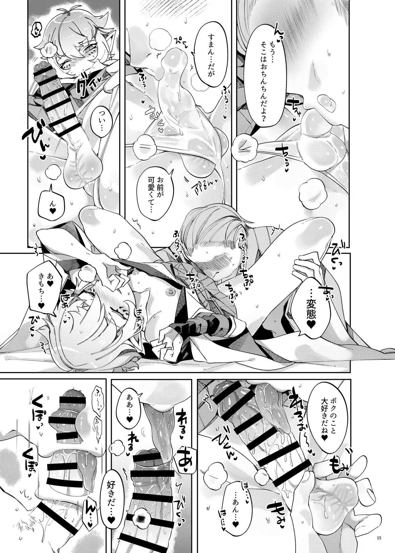 Hakana yo ni Kuro Yuri - Page 13