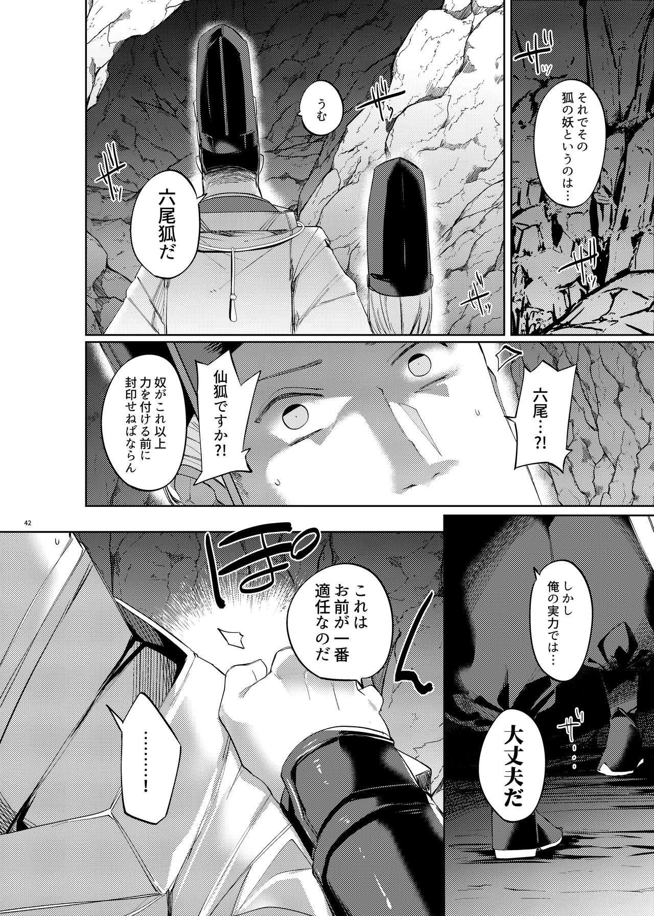 Hakana yo ni Kuro Yuri - Page 40